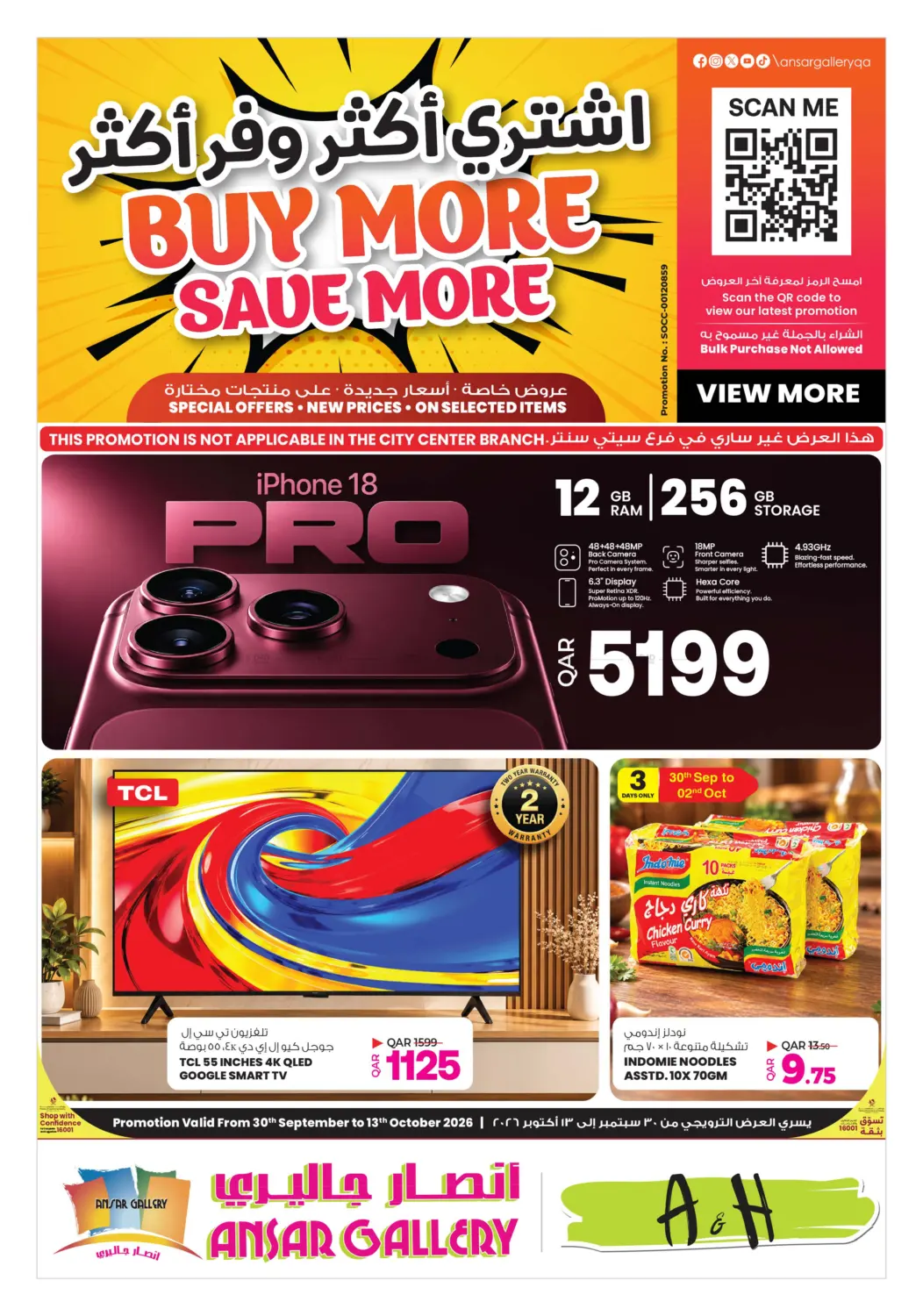 نشرة Ansar Gallery — Buy More Save More