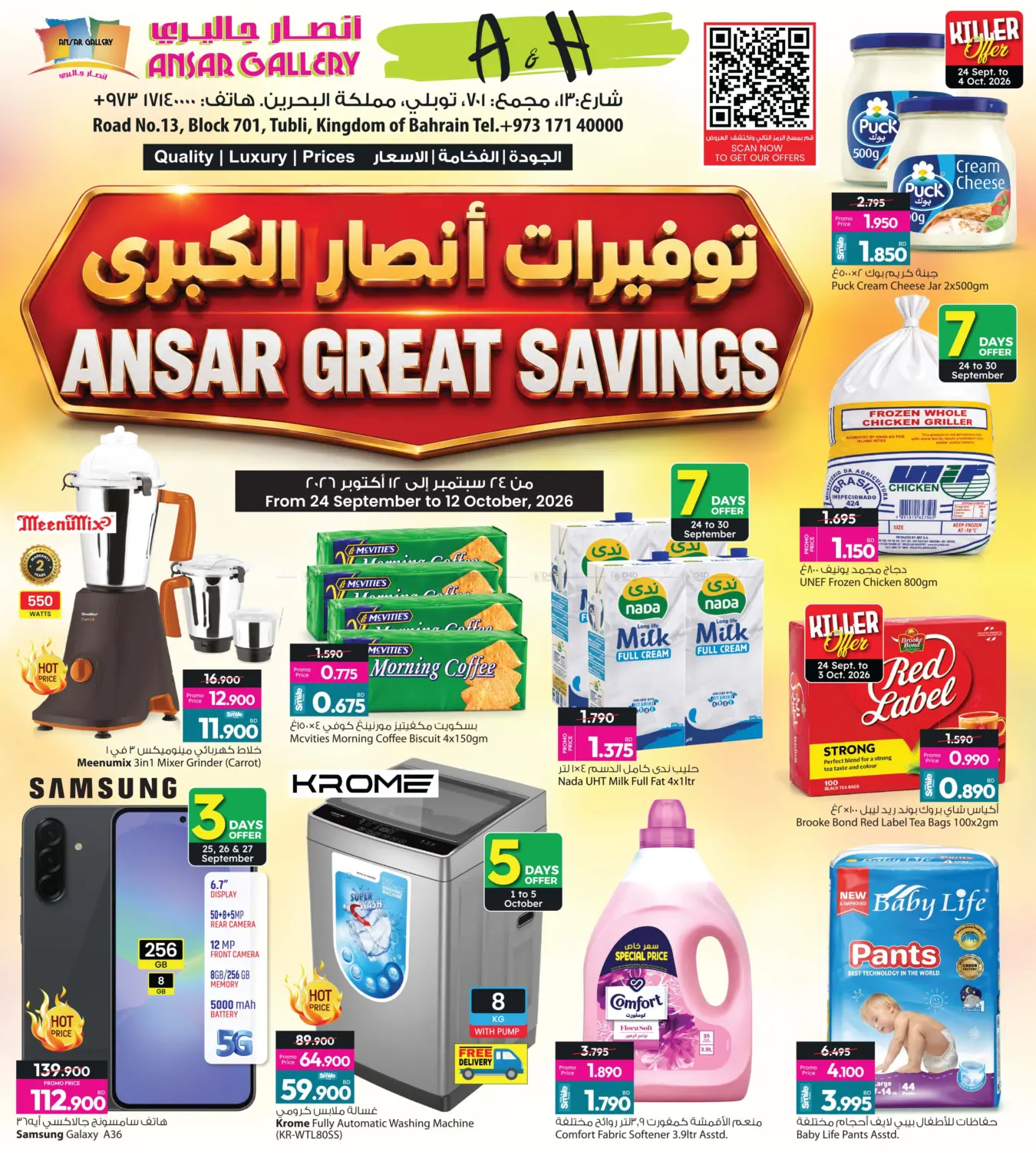Ansar Gallery Ansar Great Deals flyer cover