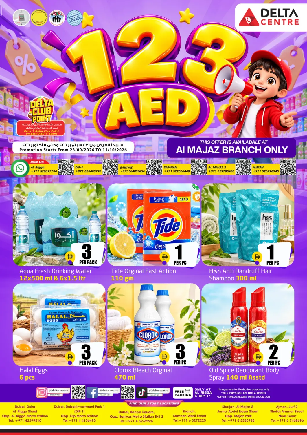 نشرة DELTA CENTRE — 123 AED