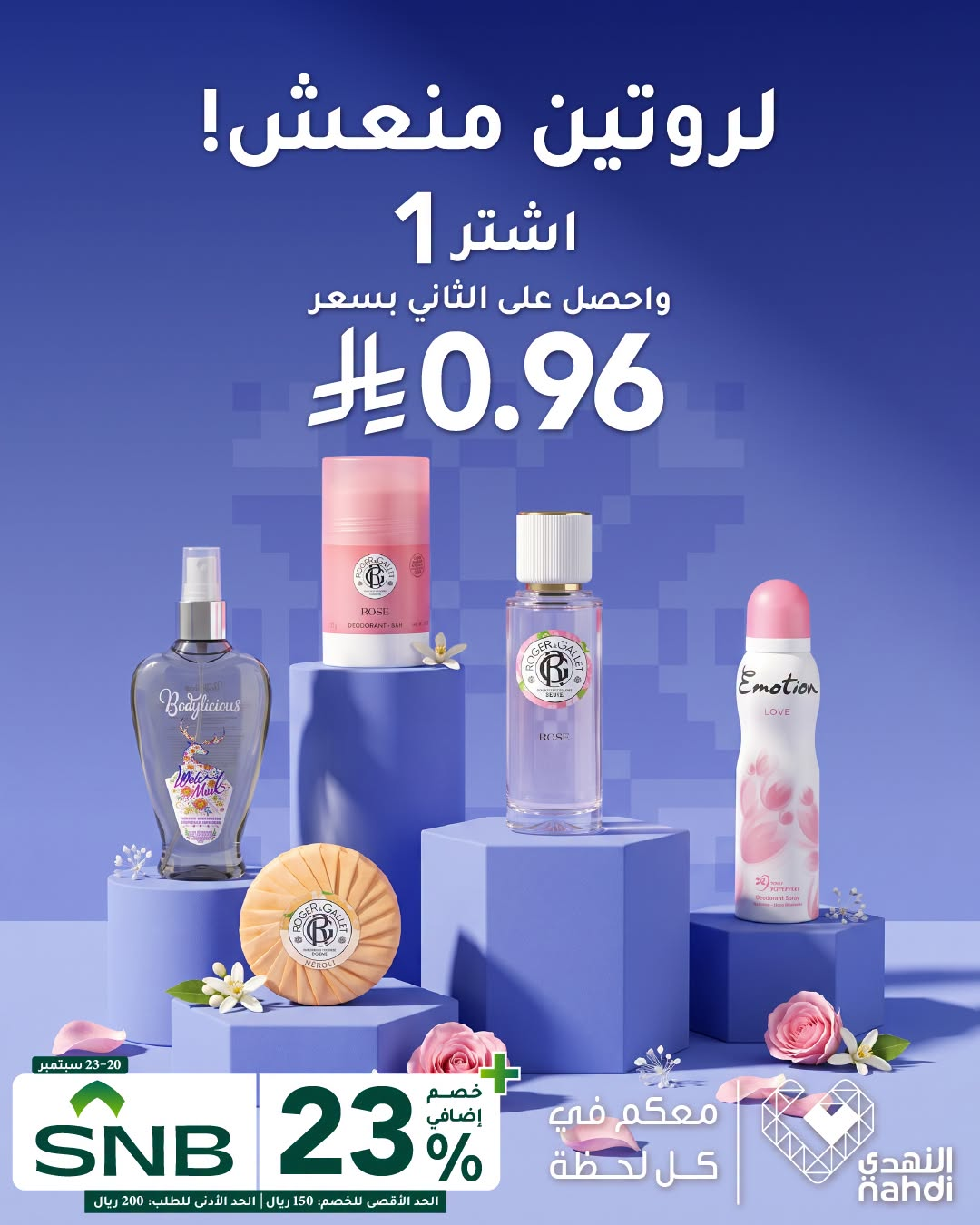 نشرة Nahdi — Best Deals on Personal Care Products