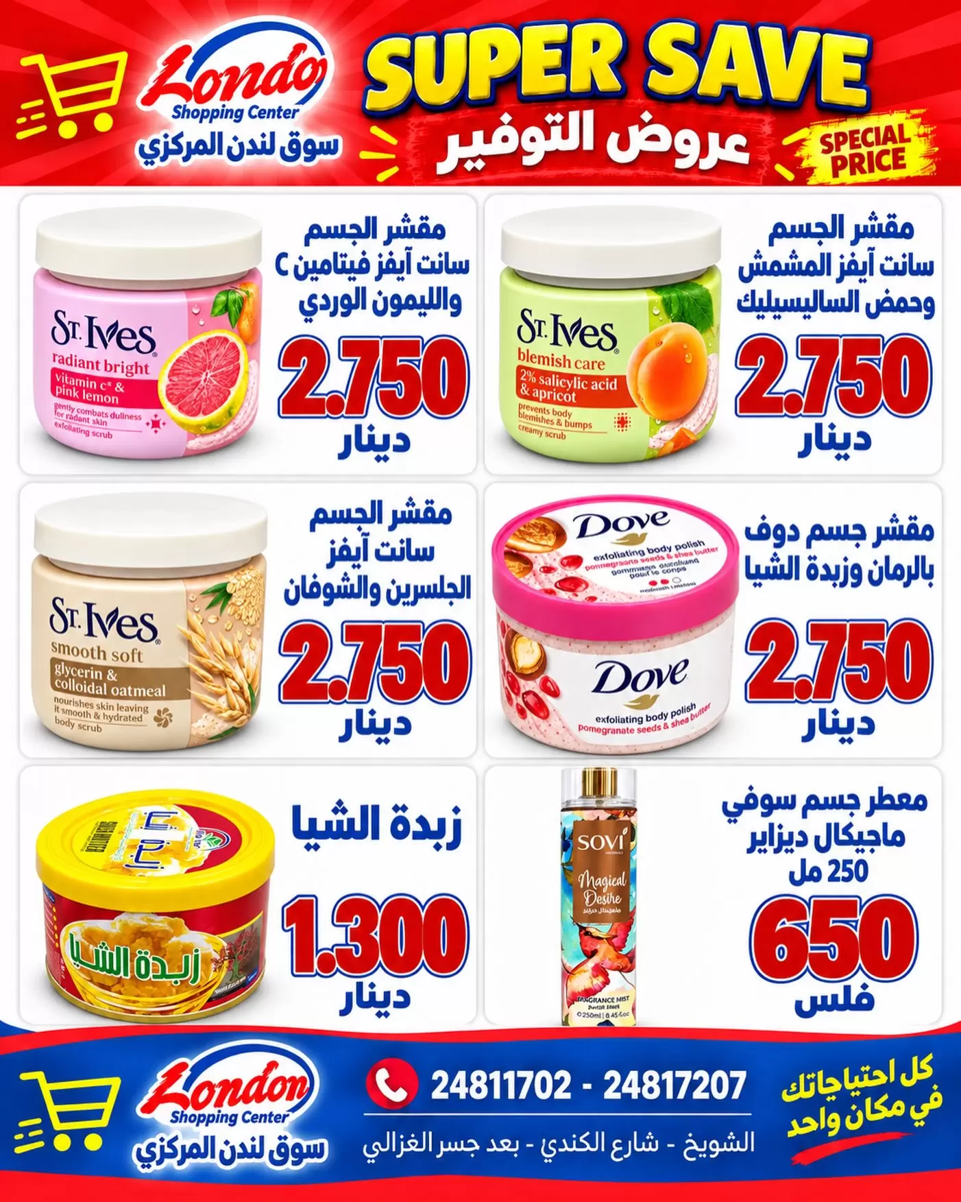 نشرة London Shopping Center Shuwaikh — London Shopping Center Shuwaikh offers from 27 September 2026 Super Save