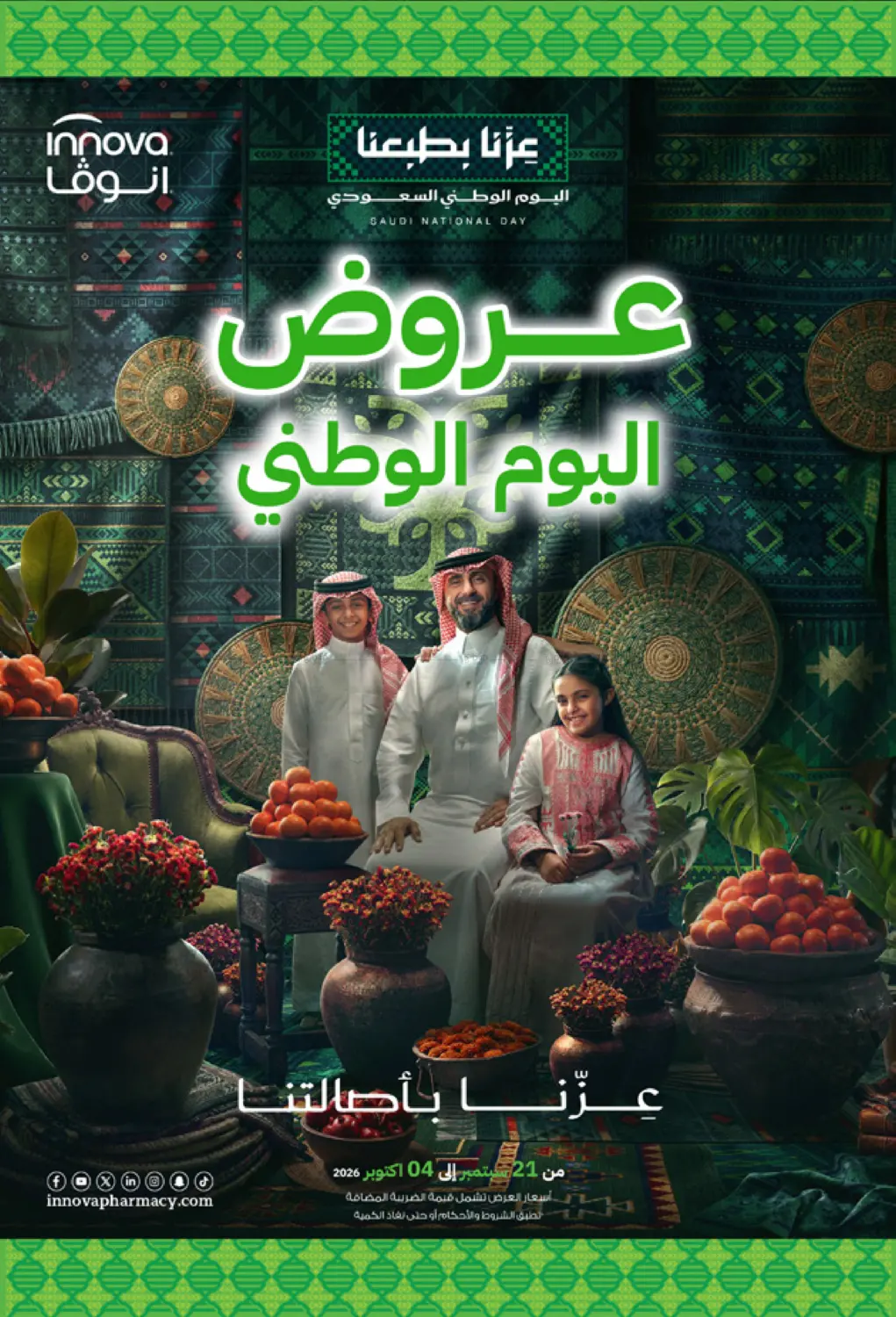 Innova Health Care National Day Offers flyer cover