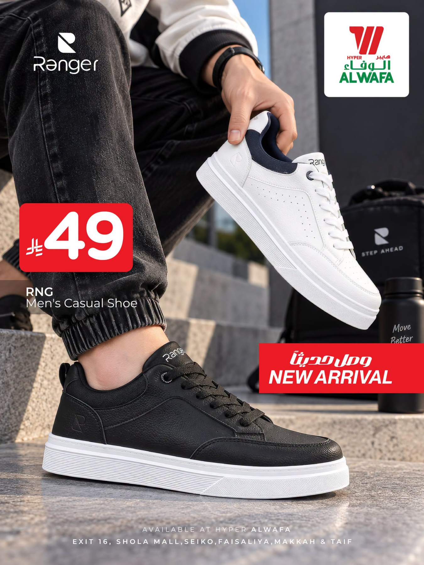 نشرة Hyper Al Wafa — New Arrival