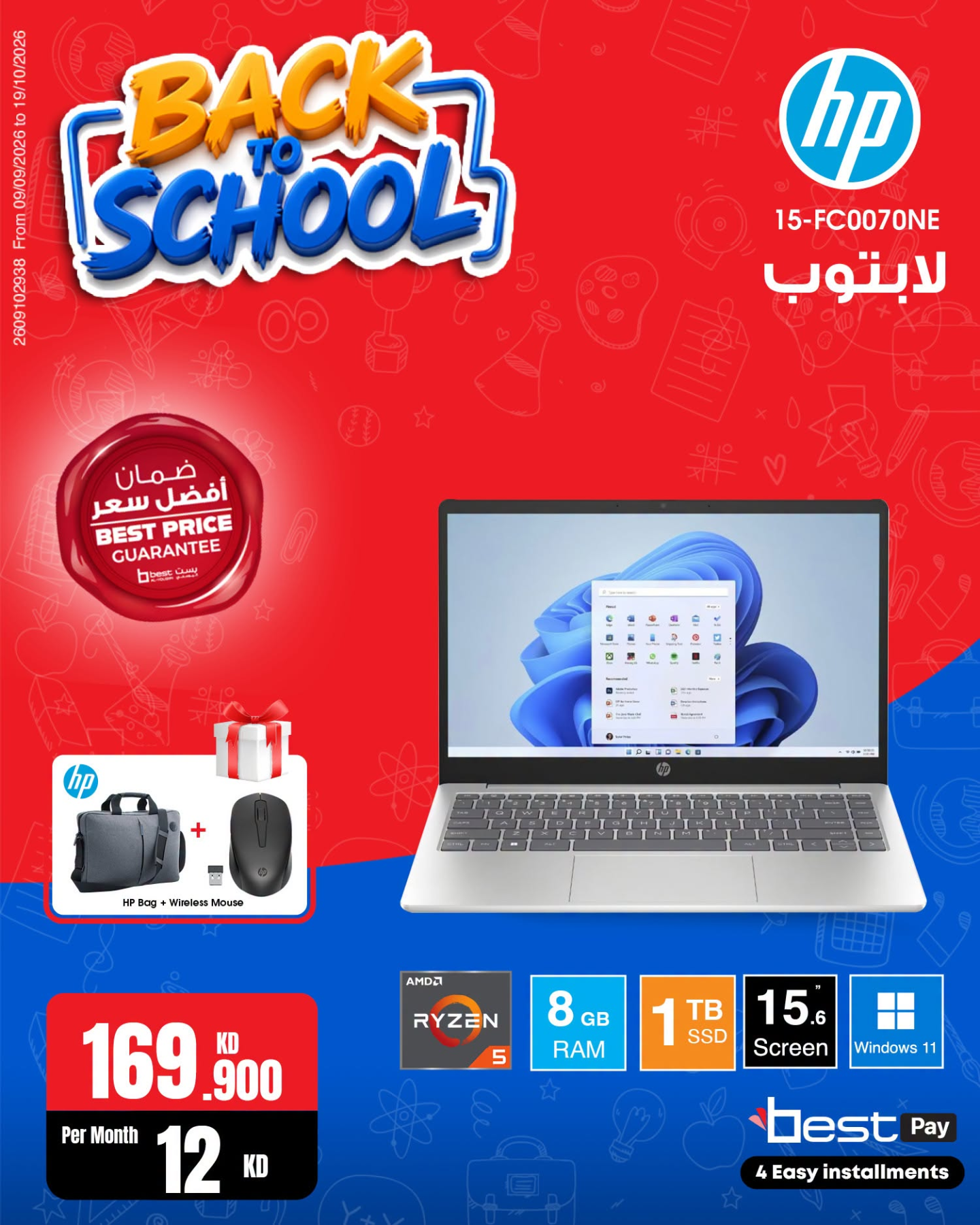 نشرة Best Al Yousifi Electronics — Back to School Offers on Laptops