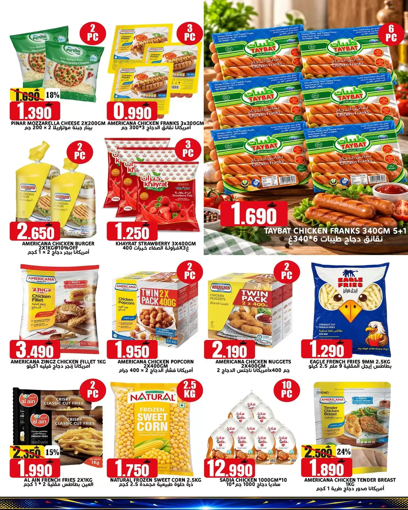 نشرة Taj Hypermarket — Taj Hypermarket Oman offers to 30 September 2026 MonthEnd offers — عُمان — الصفحة 8 من 10