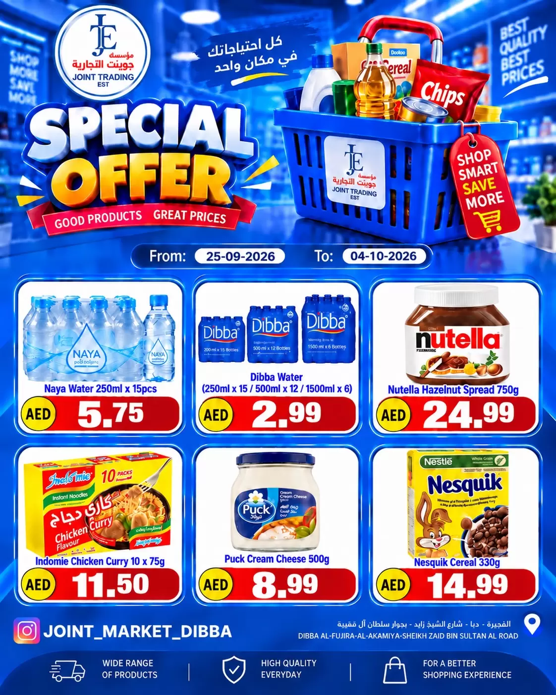 نشرة Joint Trading Dibba — Joint Trading Dibba offers to 4 October 2026 Special offers