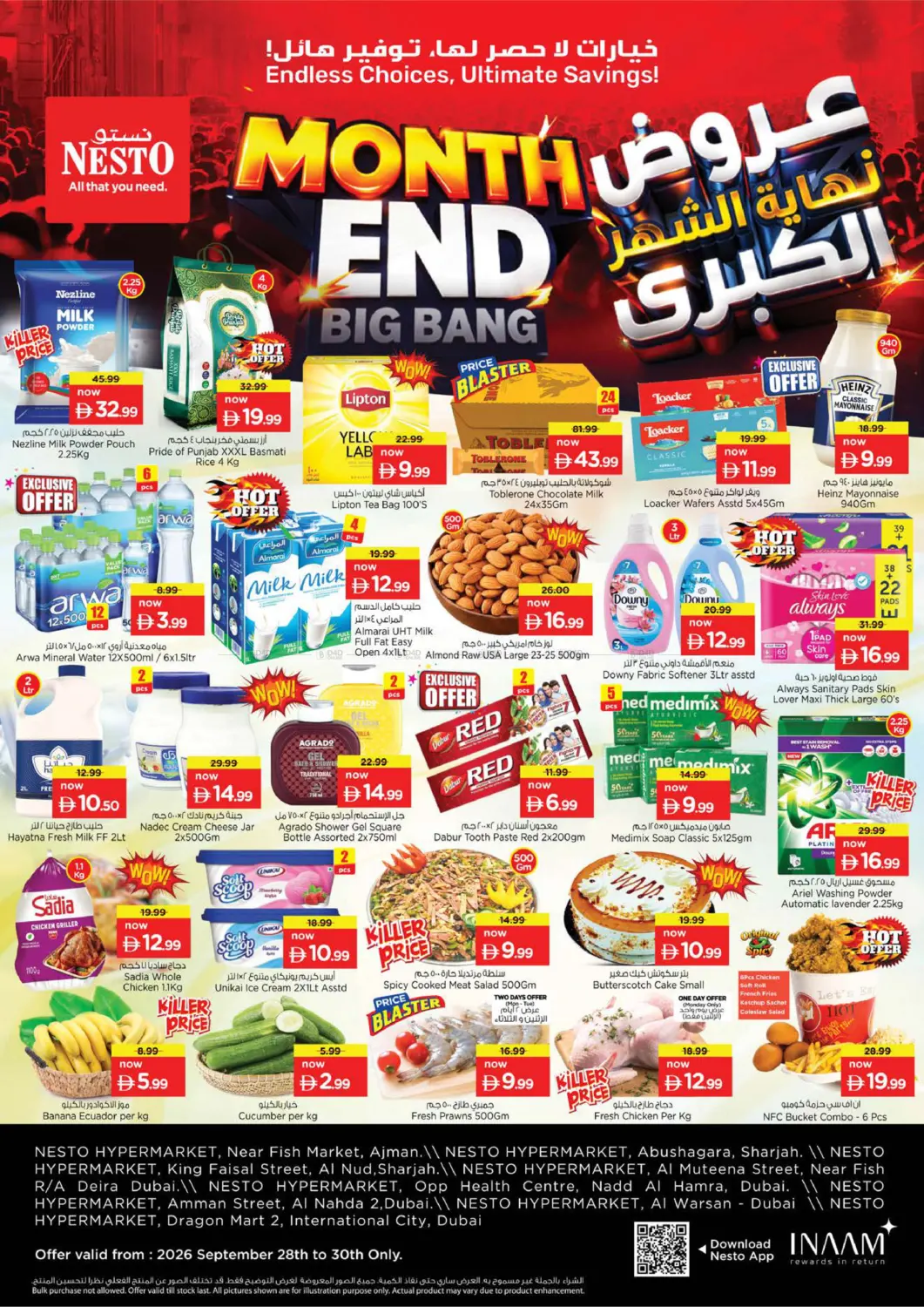 نشرة Nesto Hypermarket — Month End Big Bang