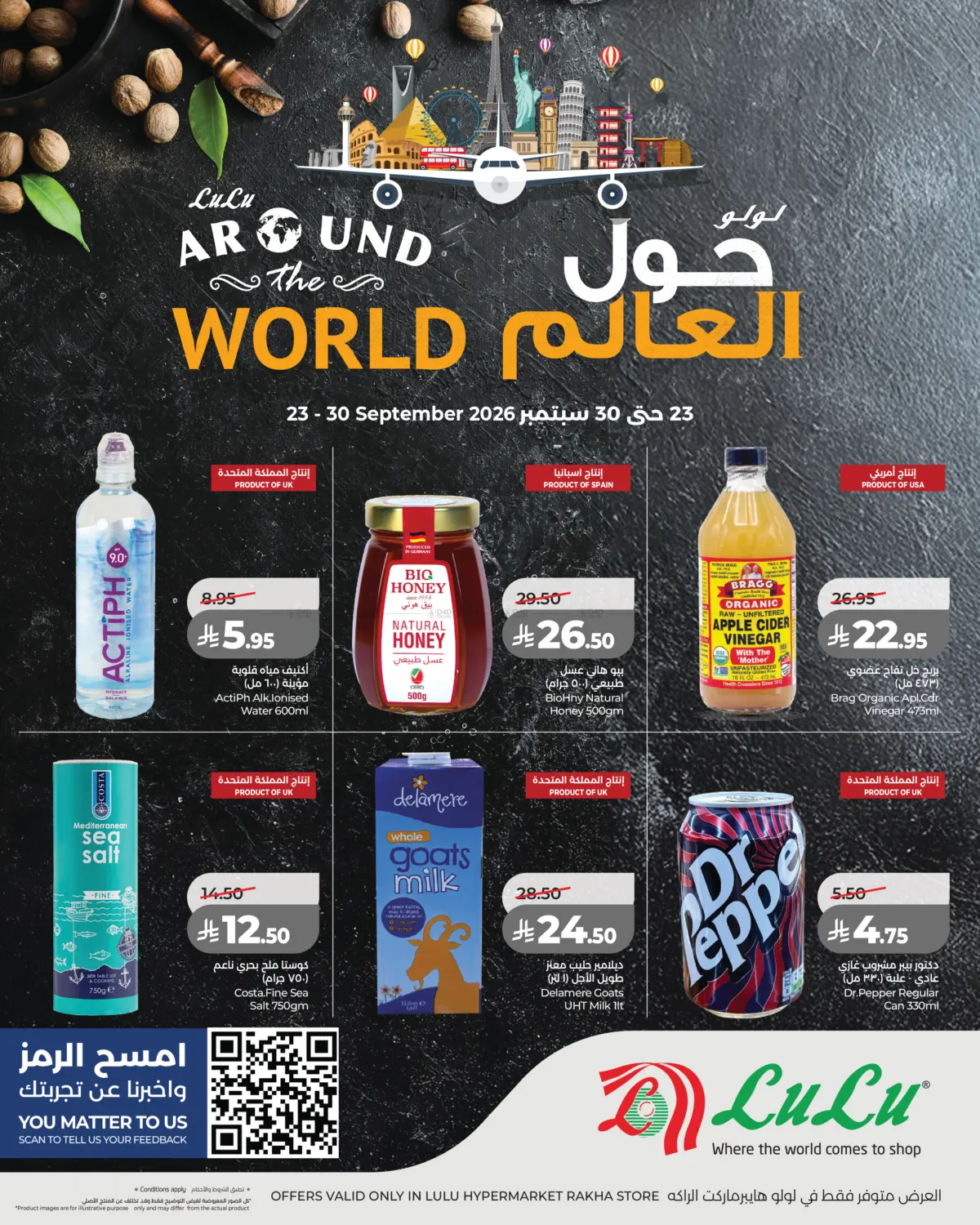 نشرة LuLu — Around The World