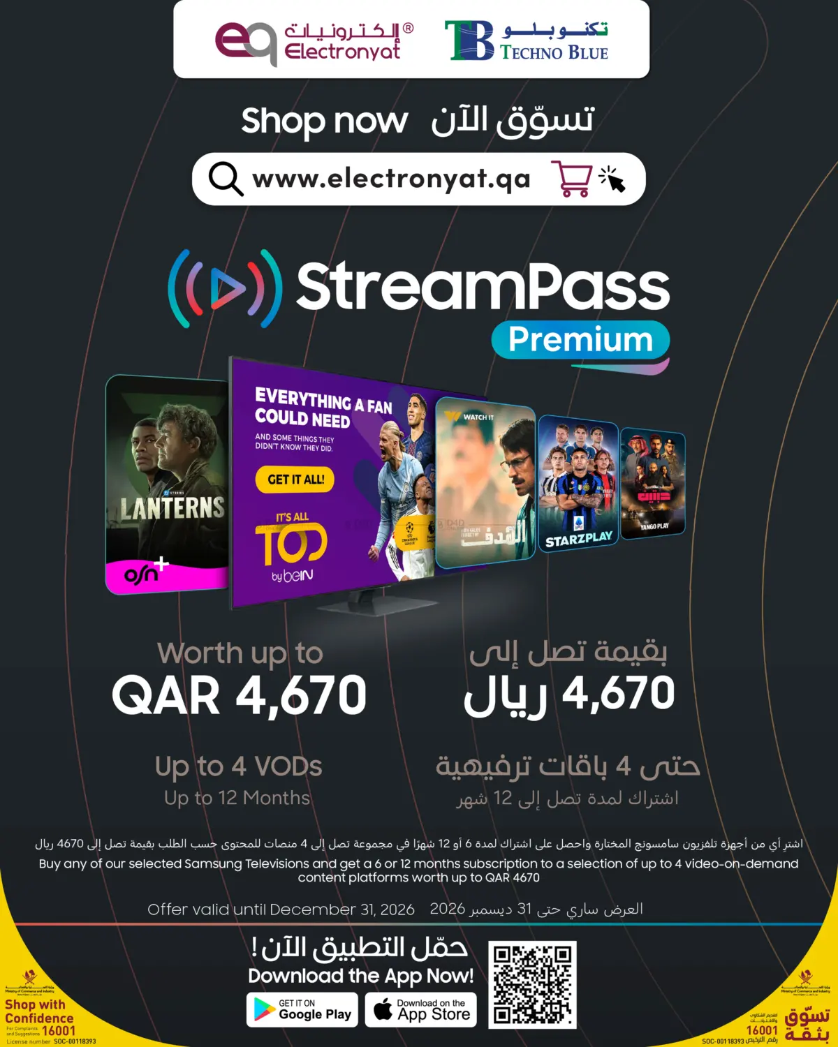 نشرة Techno Blue — Unlock more entertainment with Samsung!