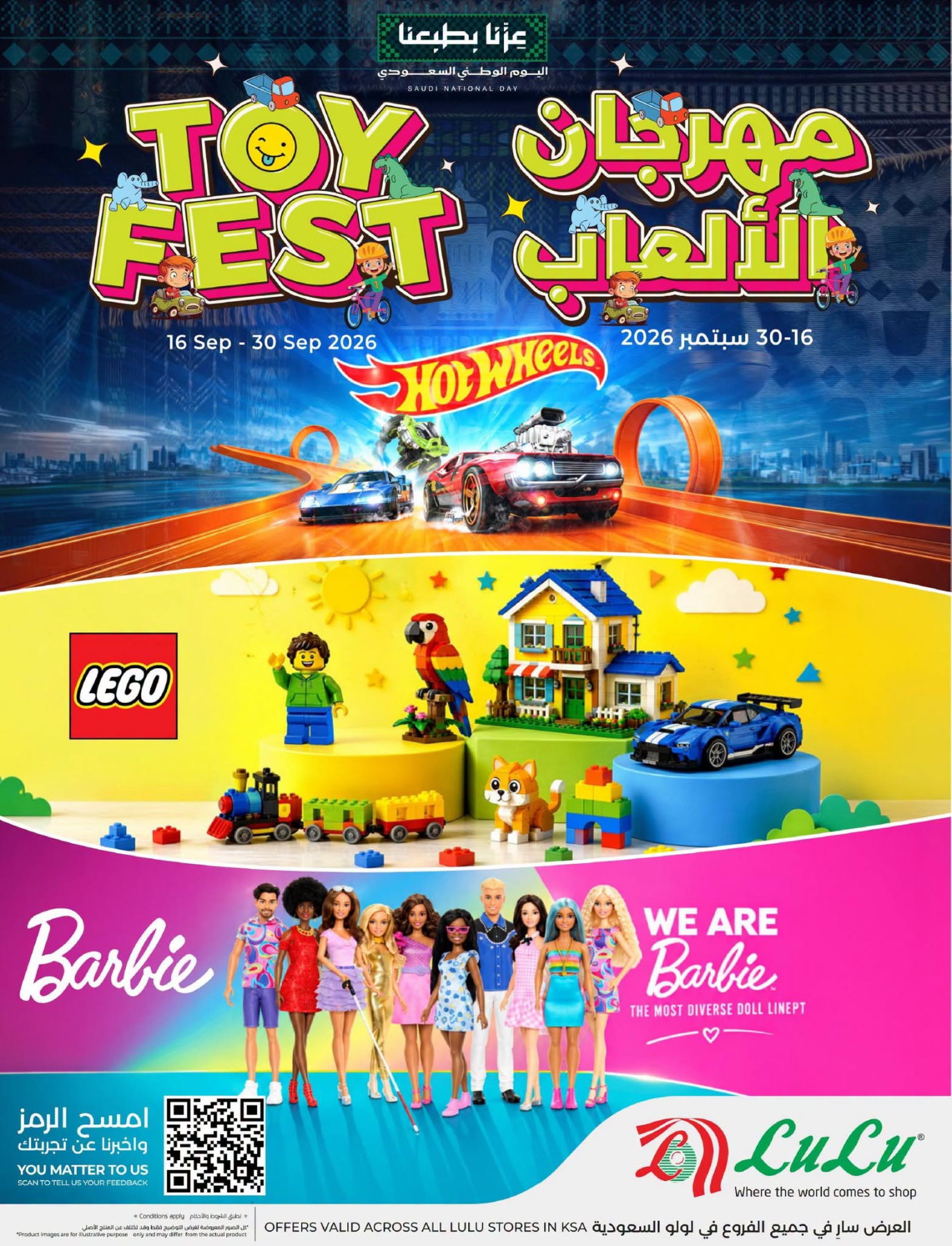 نشرة LuLu — Toys Fest