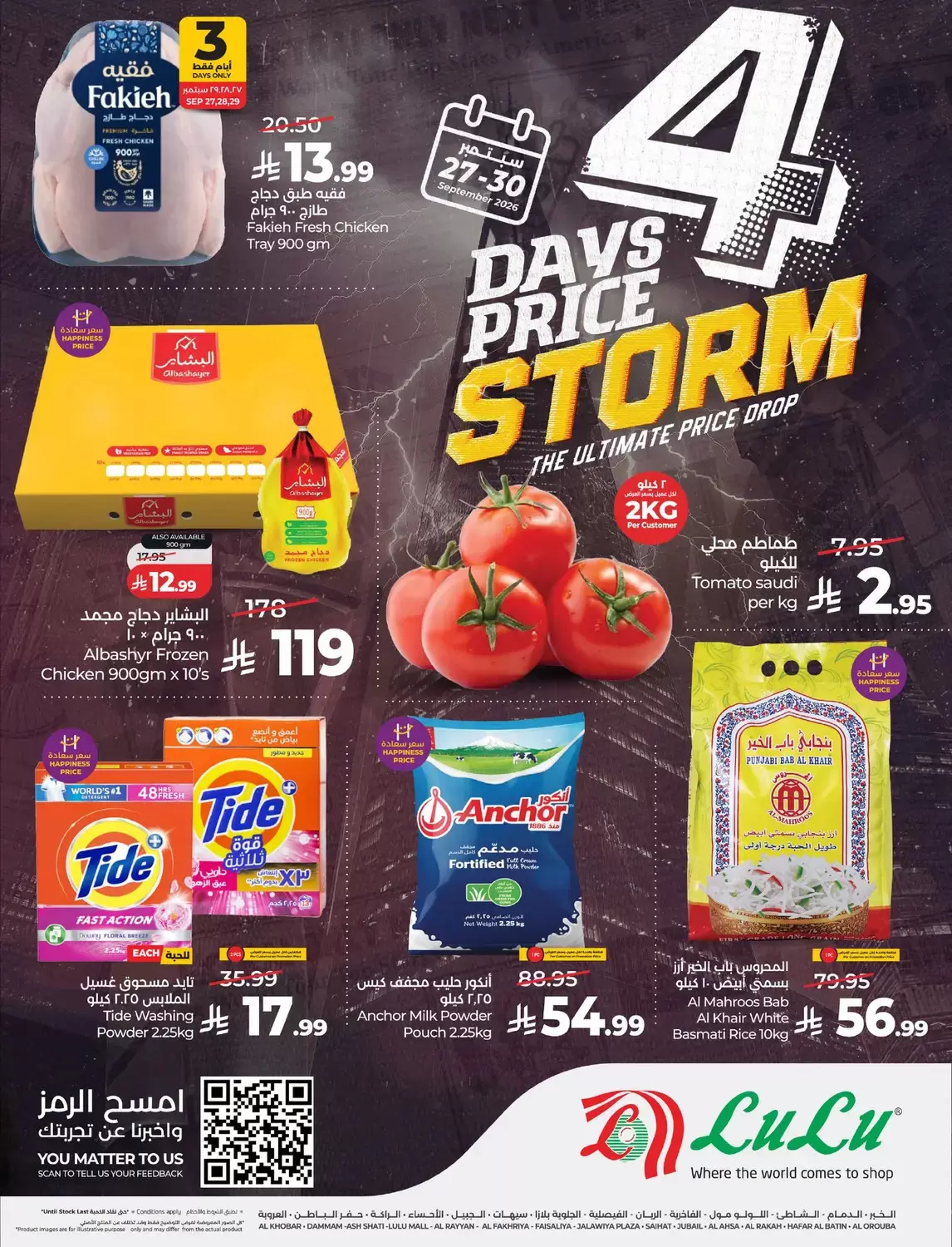 نشرة LuLu — LuLu Eastern Province offers to 30 September 2026 Price Storm
