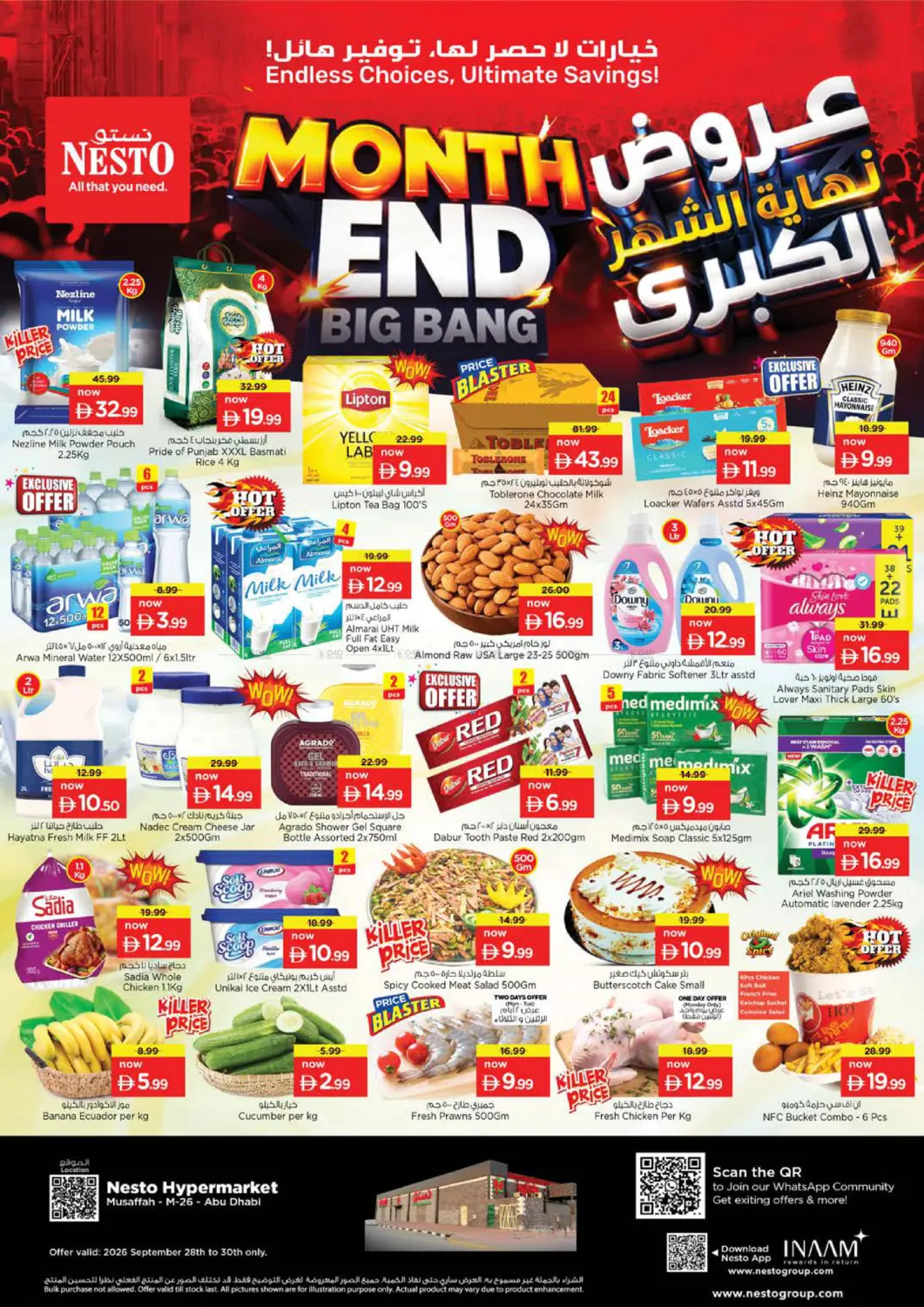 نشرة Nesto Hypermarket — Musaffah M-26,Abu Dhabi