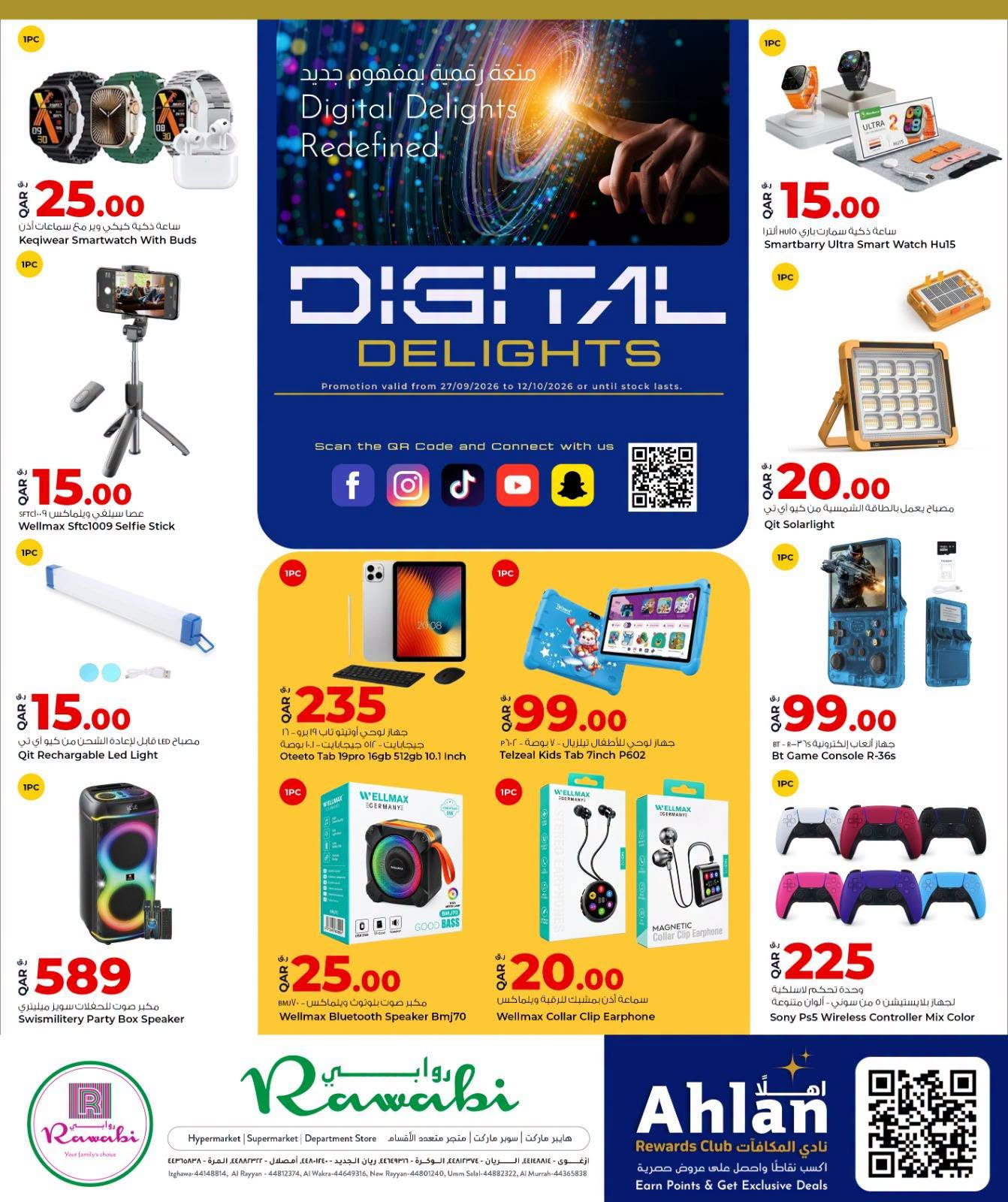 نشرة Rawabi Hypermarket — Digital Delights Deals