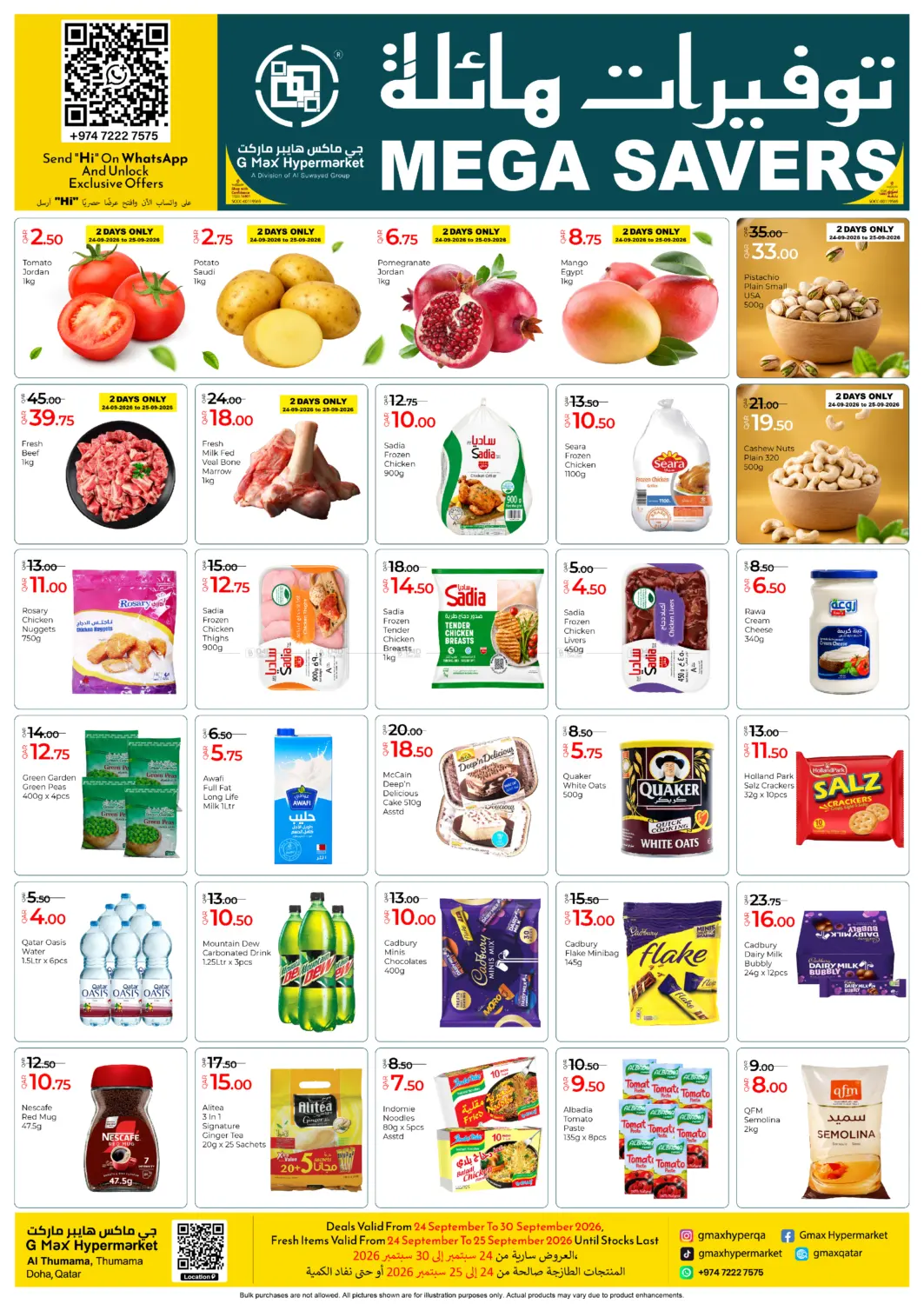نشرة G MAX Hypermarket — Mega Savers@ Al Thumama