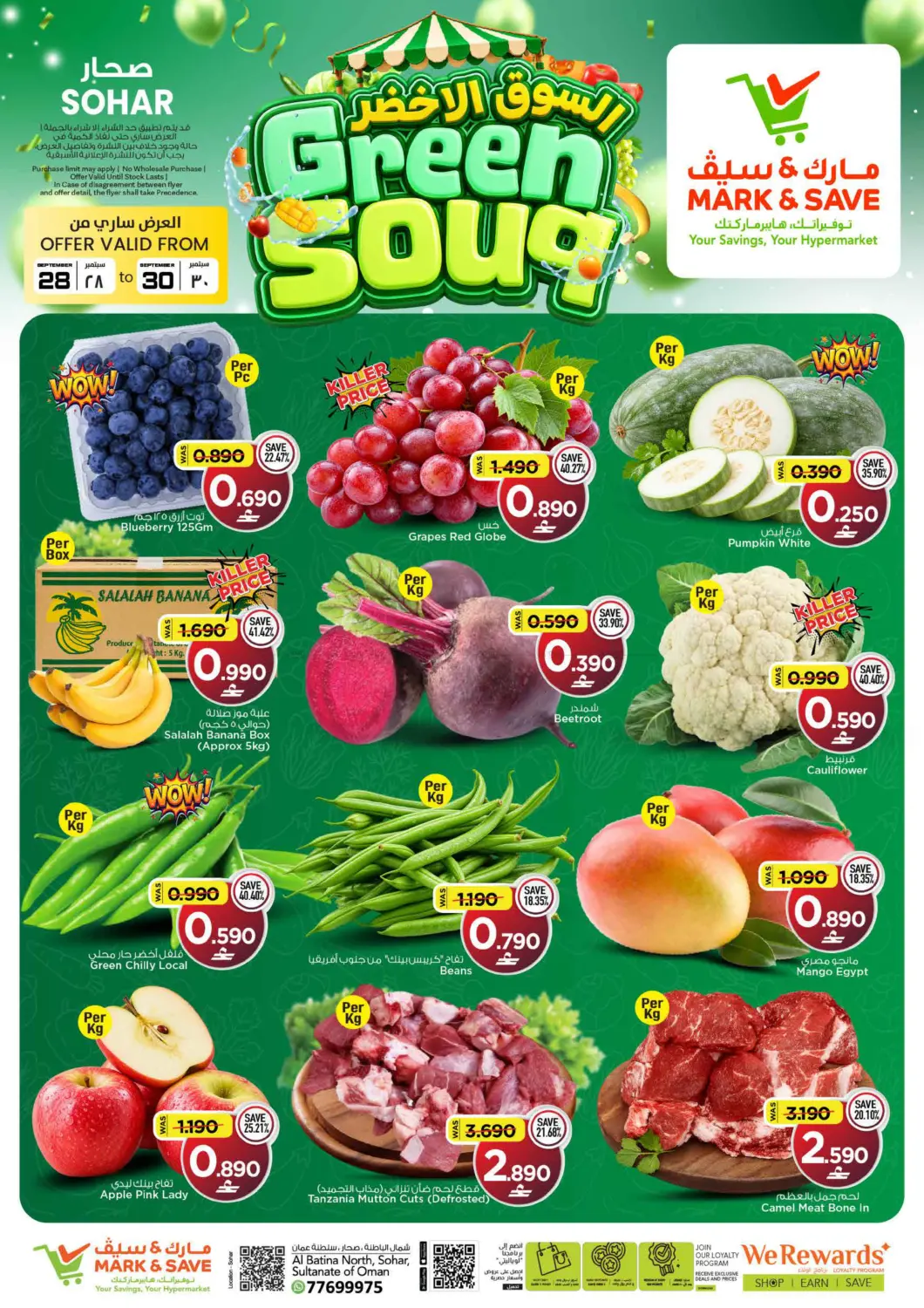 نشرة MARK & SAVE — Green Souq