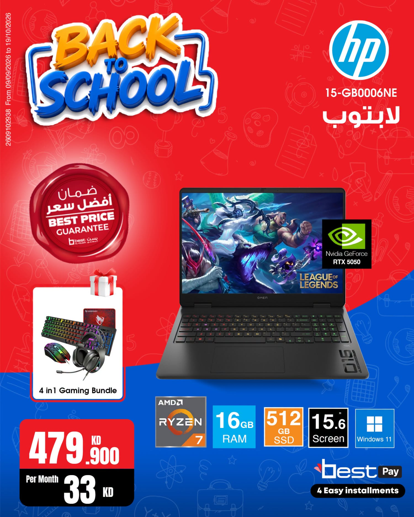 نشرة Best Al Yousifi Electronics — Back to School Offers on Gaming Laptops