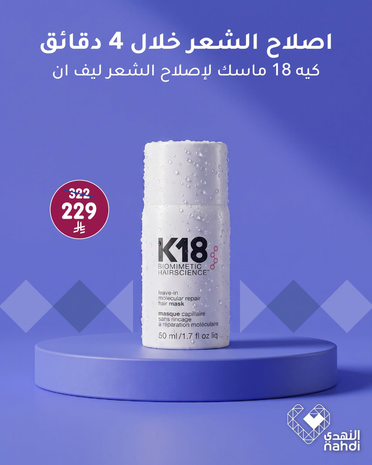 Nahdi Best Deals on Hair Care Products, Vol 2 – Saudi Arabia – page 3 of 8