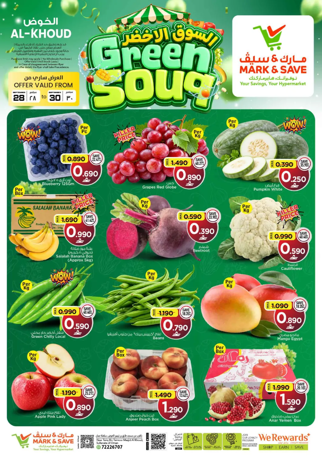 MARK & SAVE Green Souq flyer cover