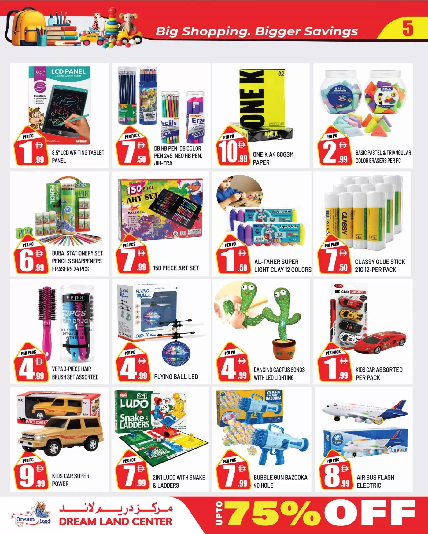 نشرة Dream Land Center Abu Shagara — Dream Land Center Abu Shagara offers to 1 October 2026 Clearance Sale — الإمارات — الصفحة 5 من 13
