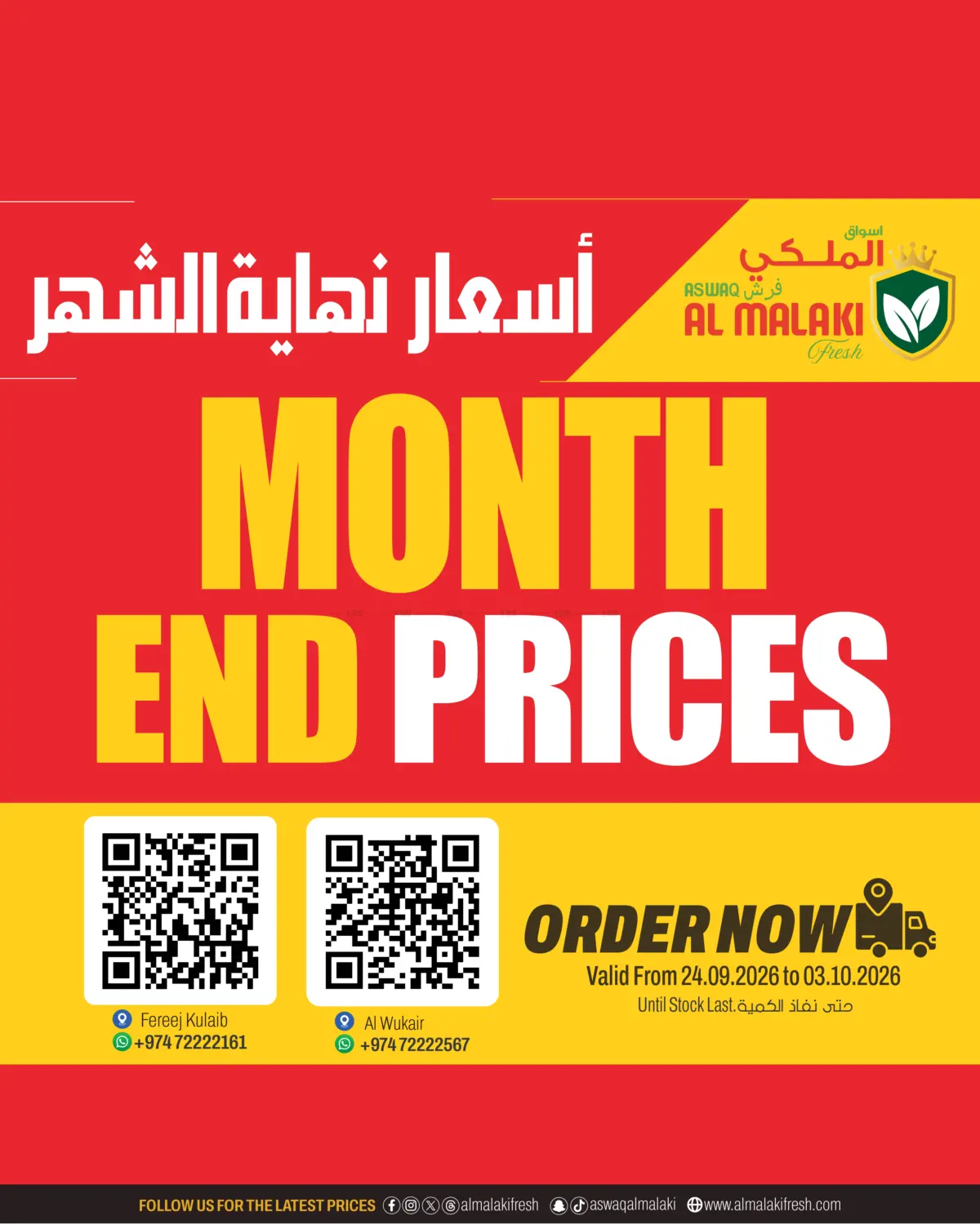 Aswaq Al Malaki Fresh Month End Prices flyer cover
