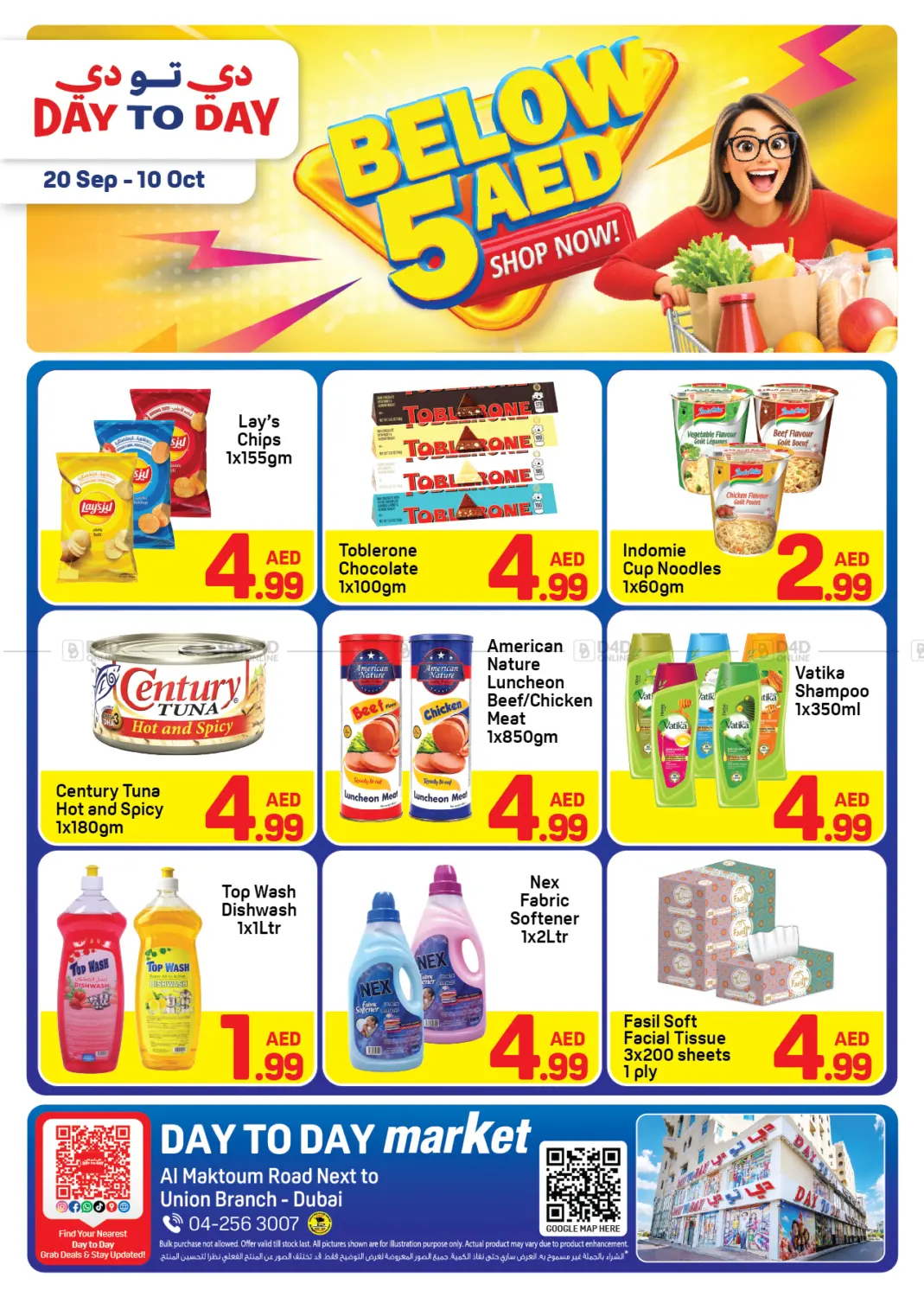 نشرة Day to Day — Union Branch - Dubai