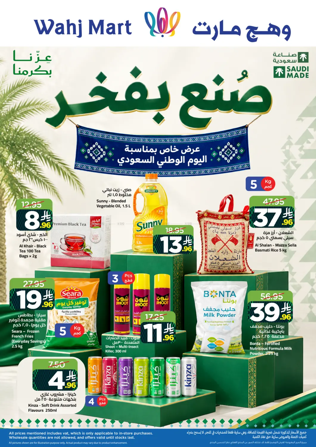 نشرة Wahj Mart — Special offers for Saudi National Day.