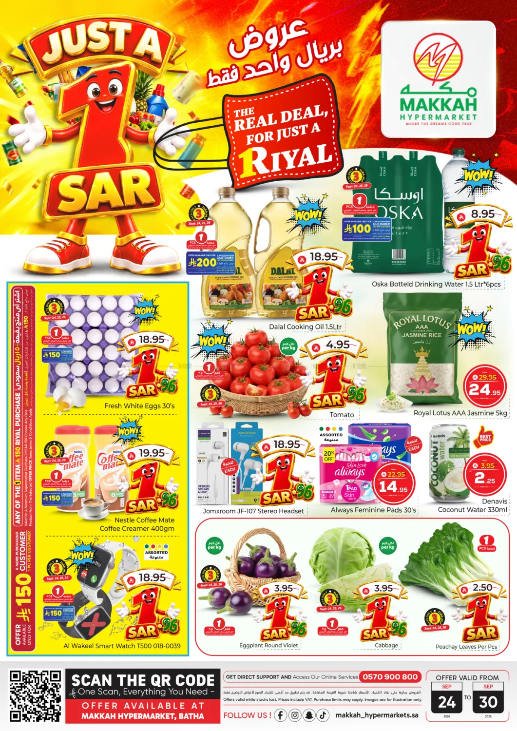 نشرة Makkah Hypermarket — Just a 1 SAR