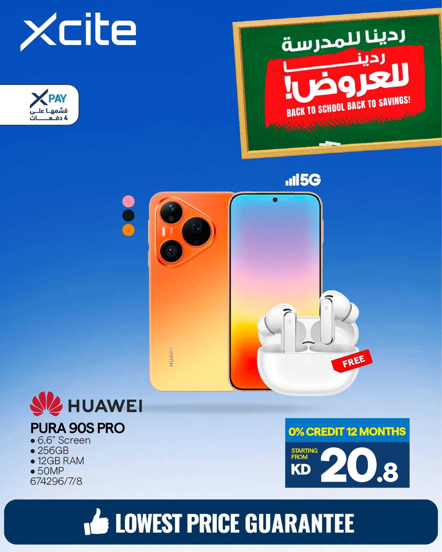 نشرة Xcite — Back to School Offers on Smart Phones, Vol 3