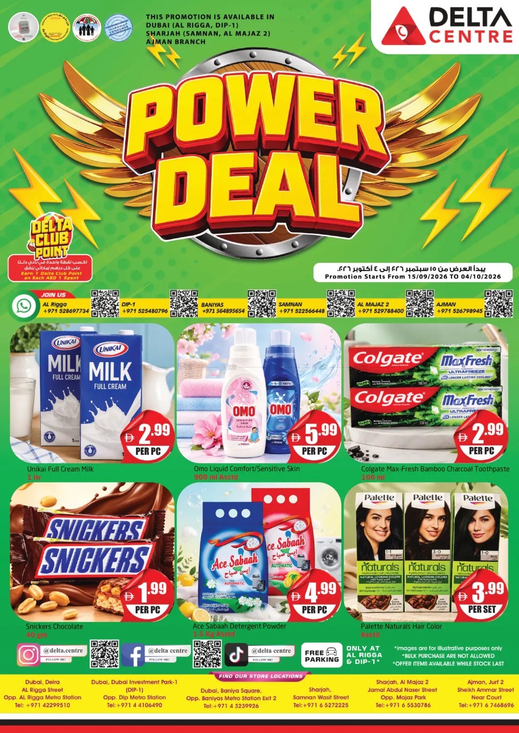 نشرة DELTA CENTRE — Power Deals