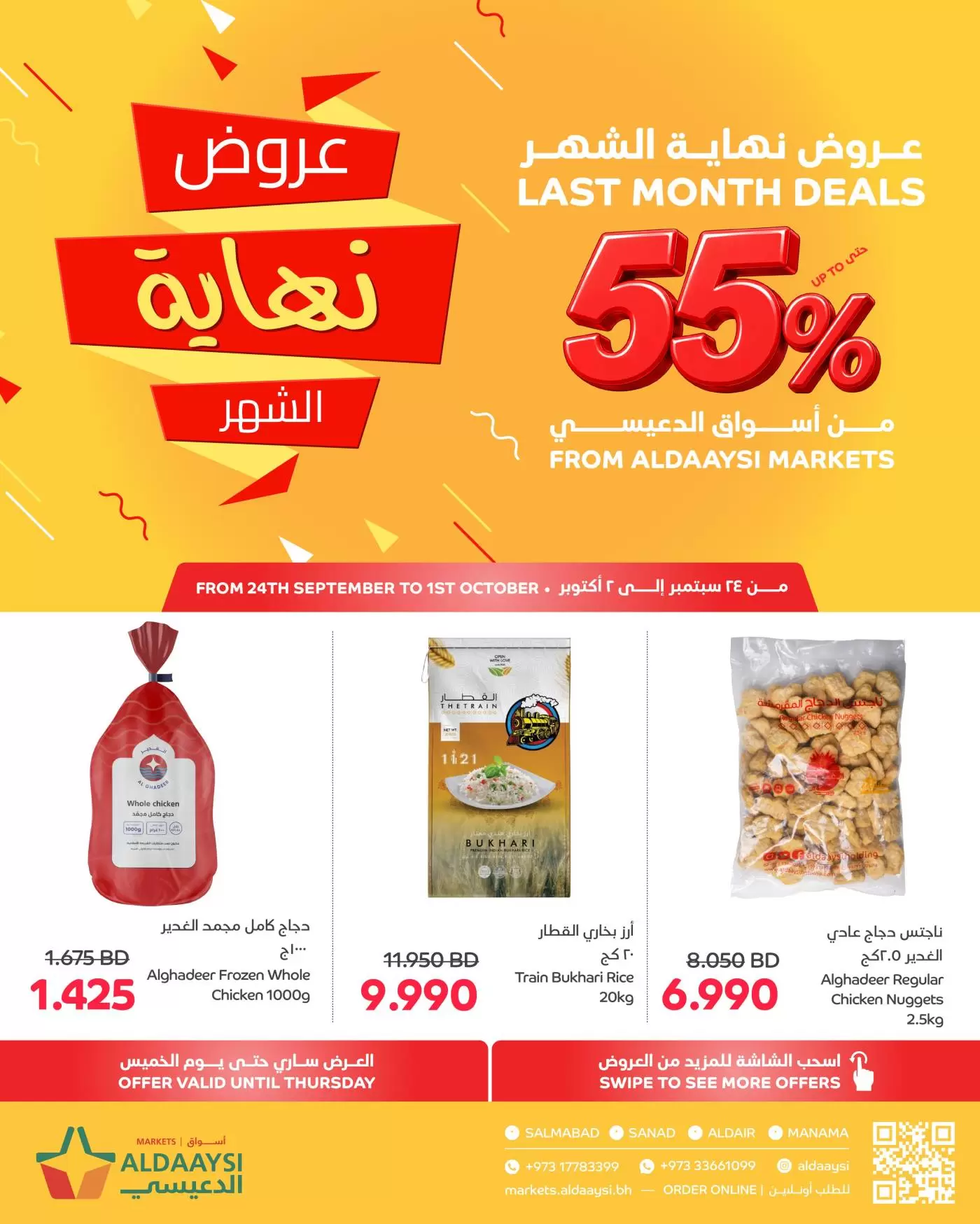 نشرة Aldaaysi Markets — Aldaaysi Markets Bahrain offers to 1 October 2026 Month End Offer