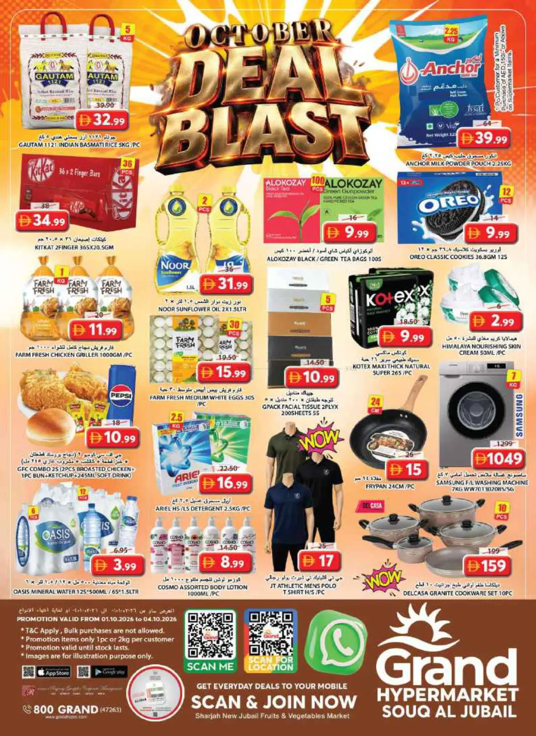 نشرة Grand Hypermarket — Souq Al Jubail -Sharjah