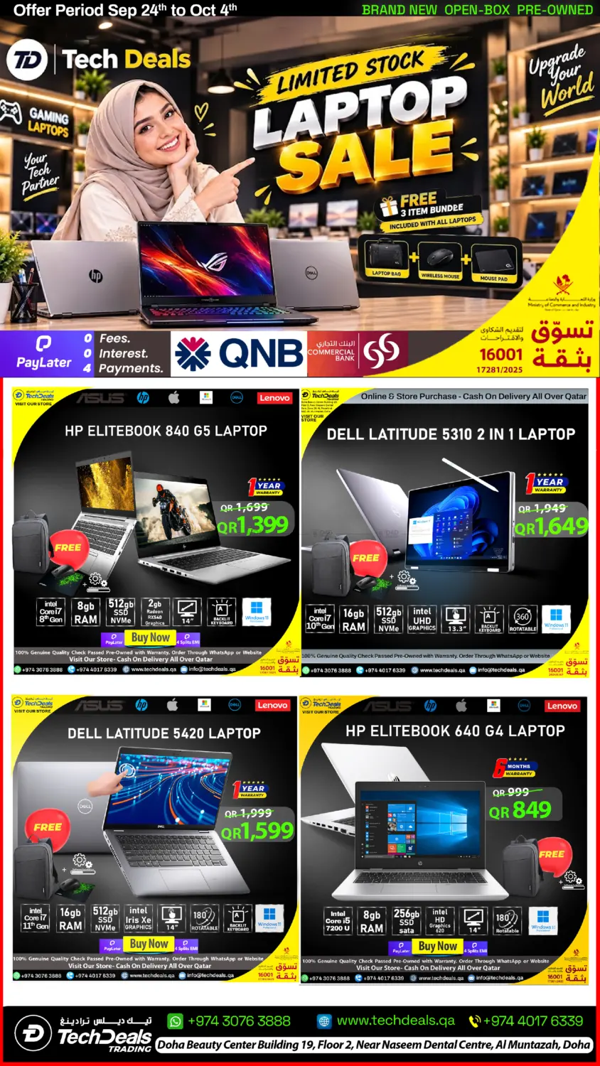نشرة Tech Deals Trading — Limited Laptop Smile