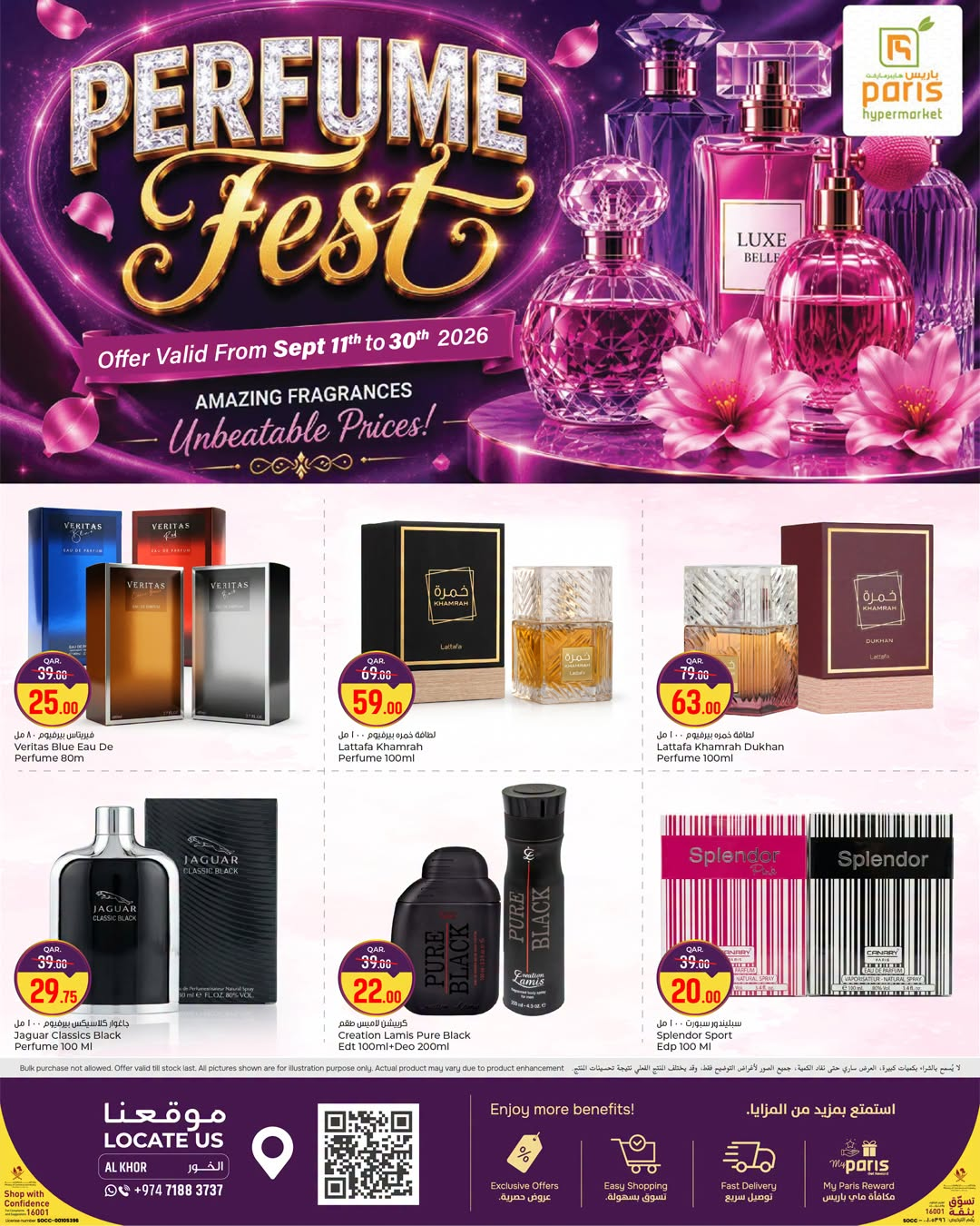 نشرة Paris Hypermarket — Perfume Fest - Al Khor