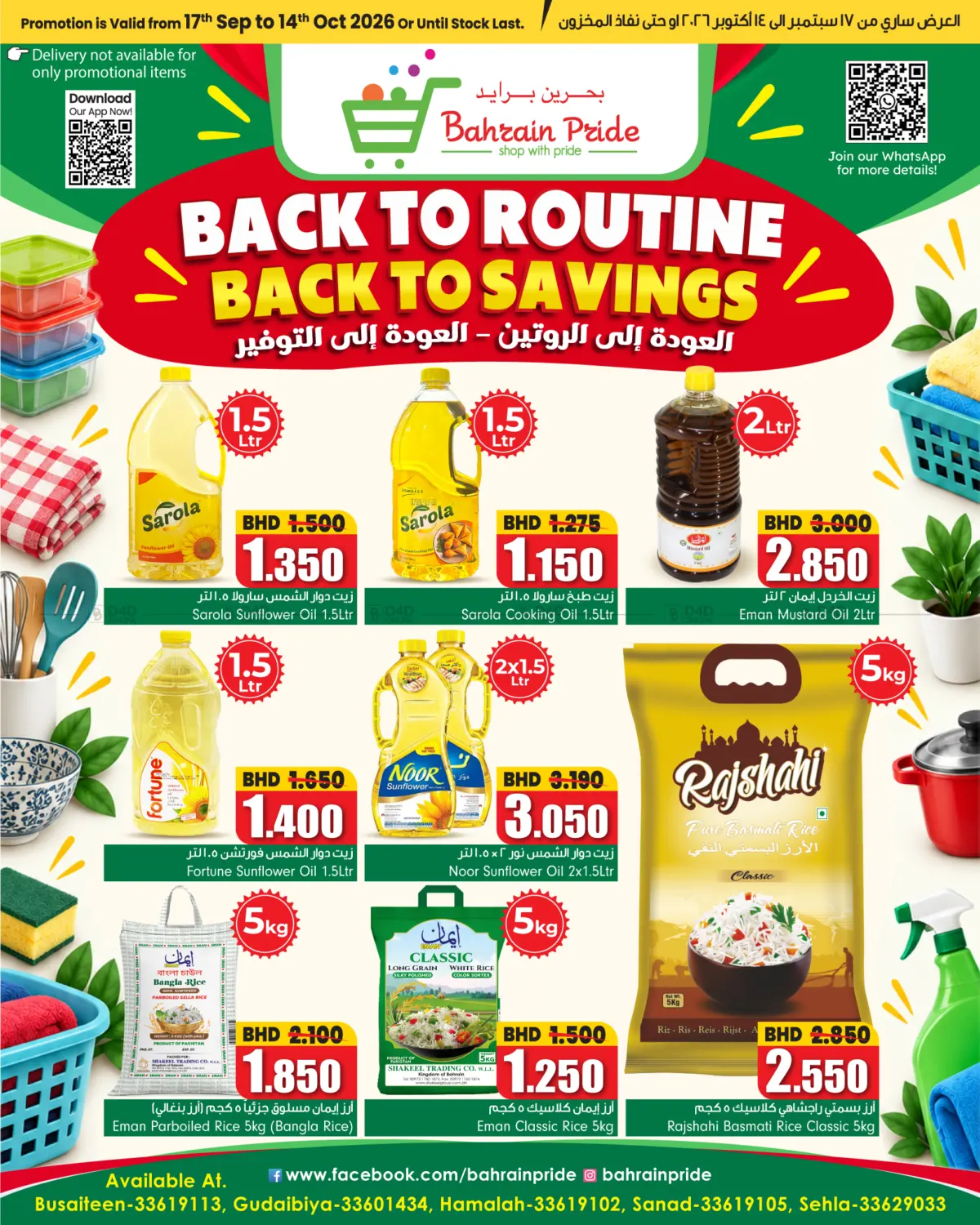 نشرة Bahrain Pride — Back To Routine,Back To Savings
