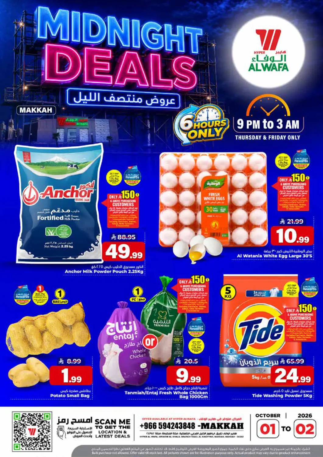 Hyper Al Wafa Midnight Deals flyer cover