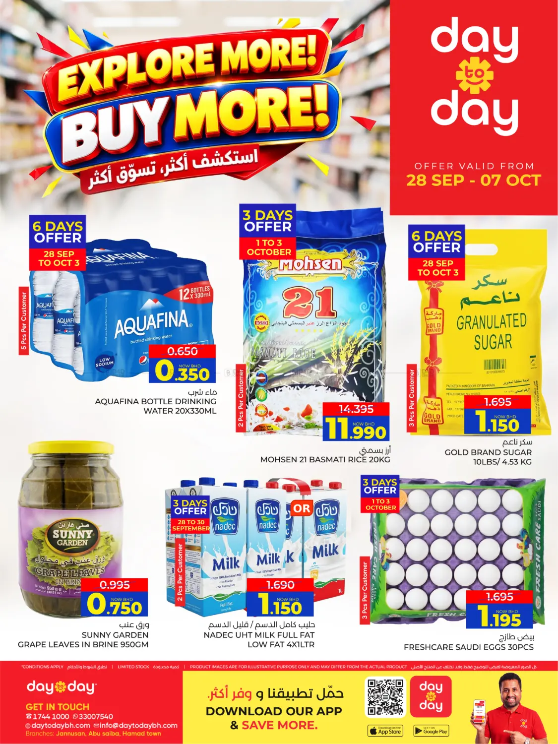 نشرة Day to Day Discount Center — Explore More! Buy More!