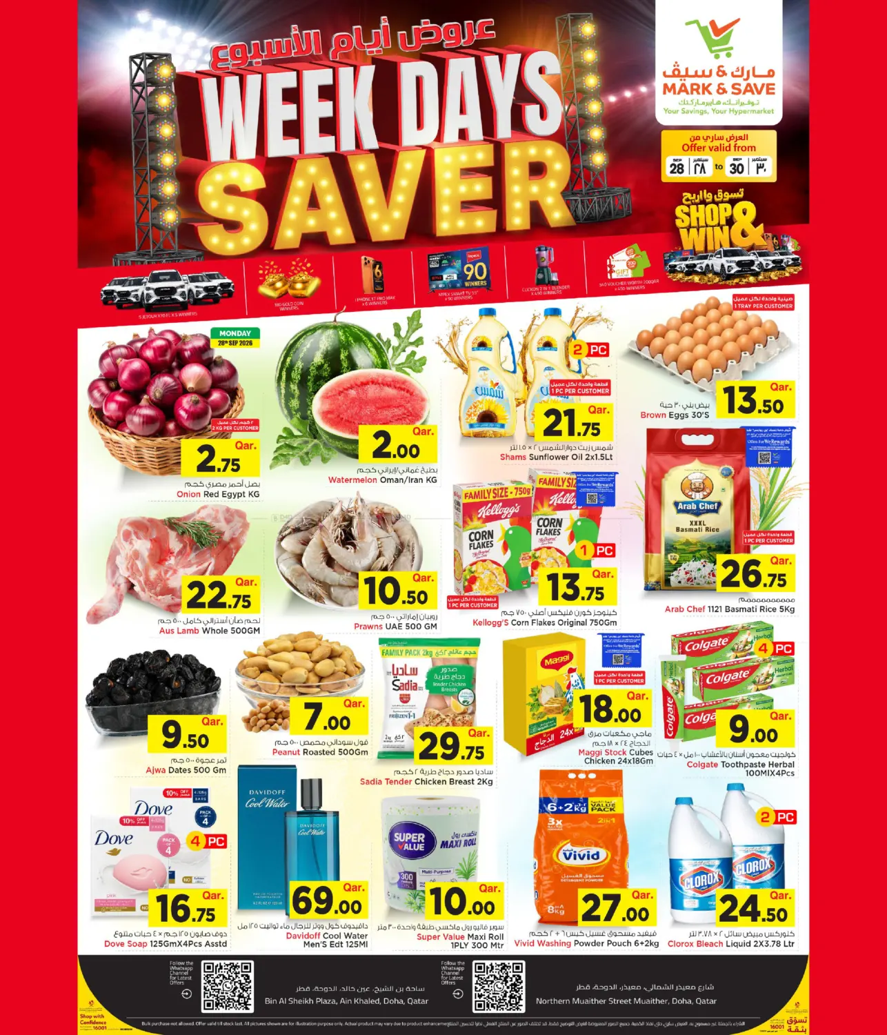 نشرة Mark & Save — Week Days Saver