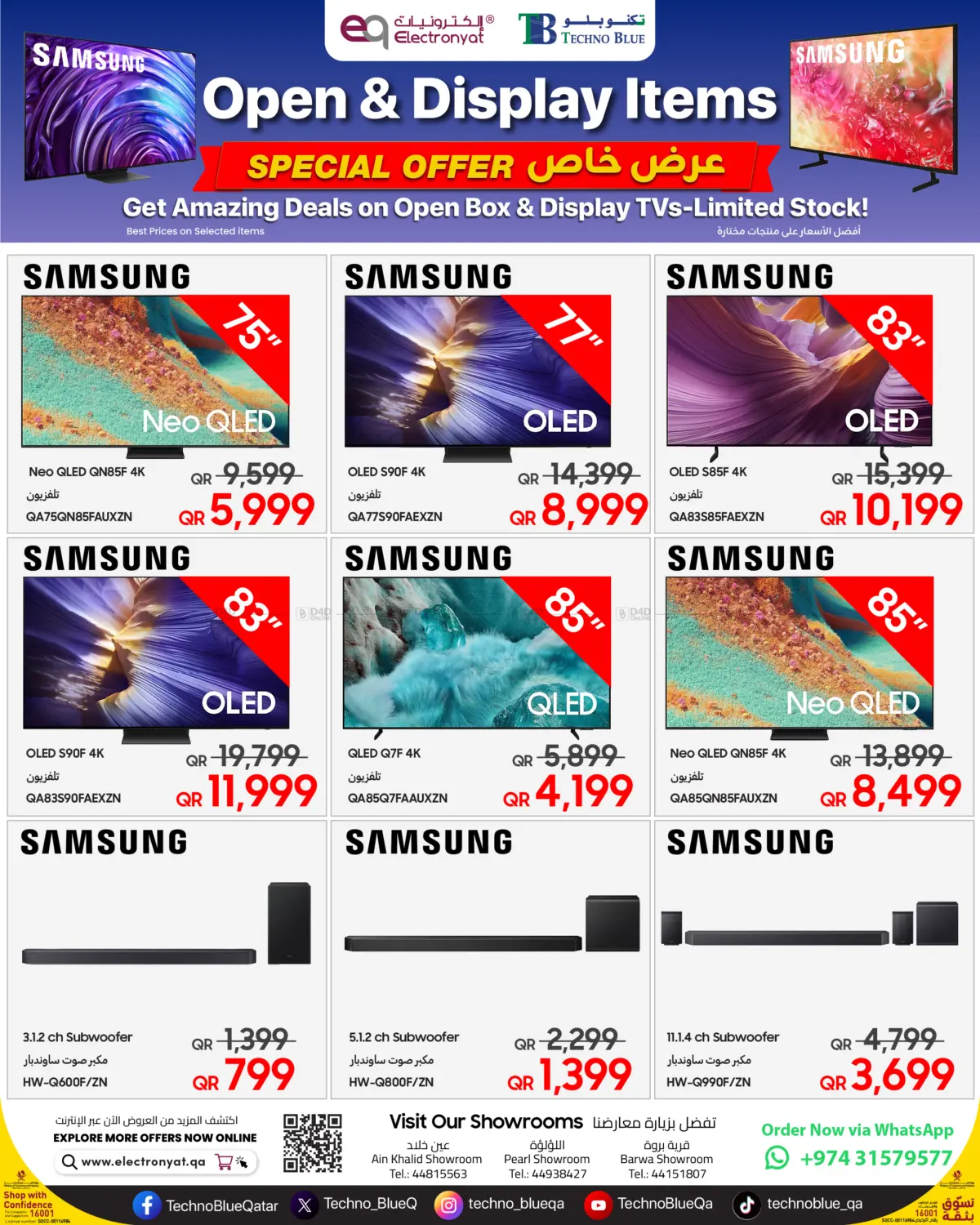 نشرة Techno Blue — Special Offer