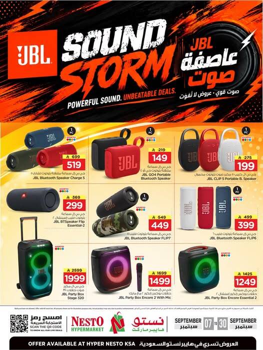 نشرة NESTO — JBL Exclusive Offers