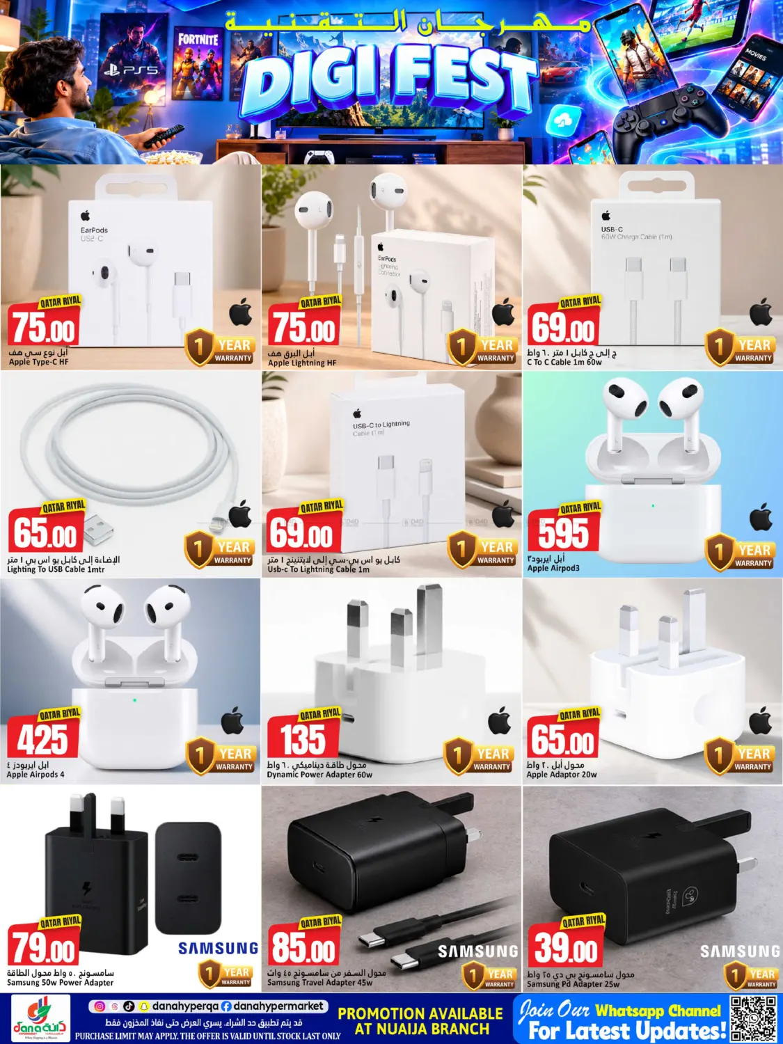 Dana Hypermarket Digi Fest – Doha, Al Rayyan, Al Wakra, Al Khor, Al Shamal, Al-Shahaniya, Umm Salal, Al Daayen – page 2 of 11