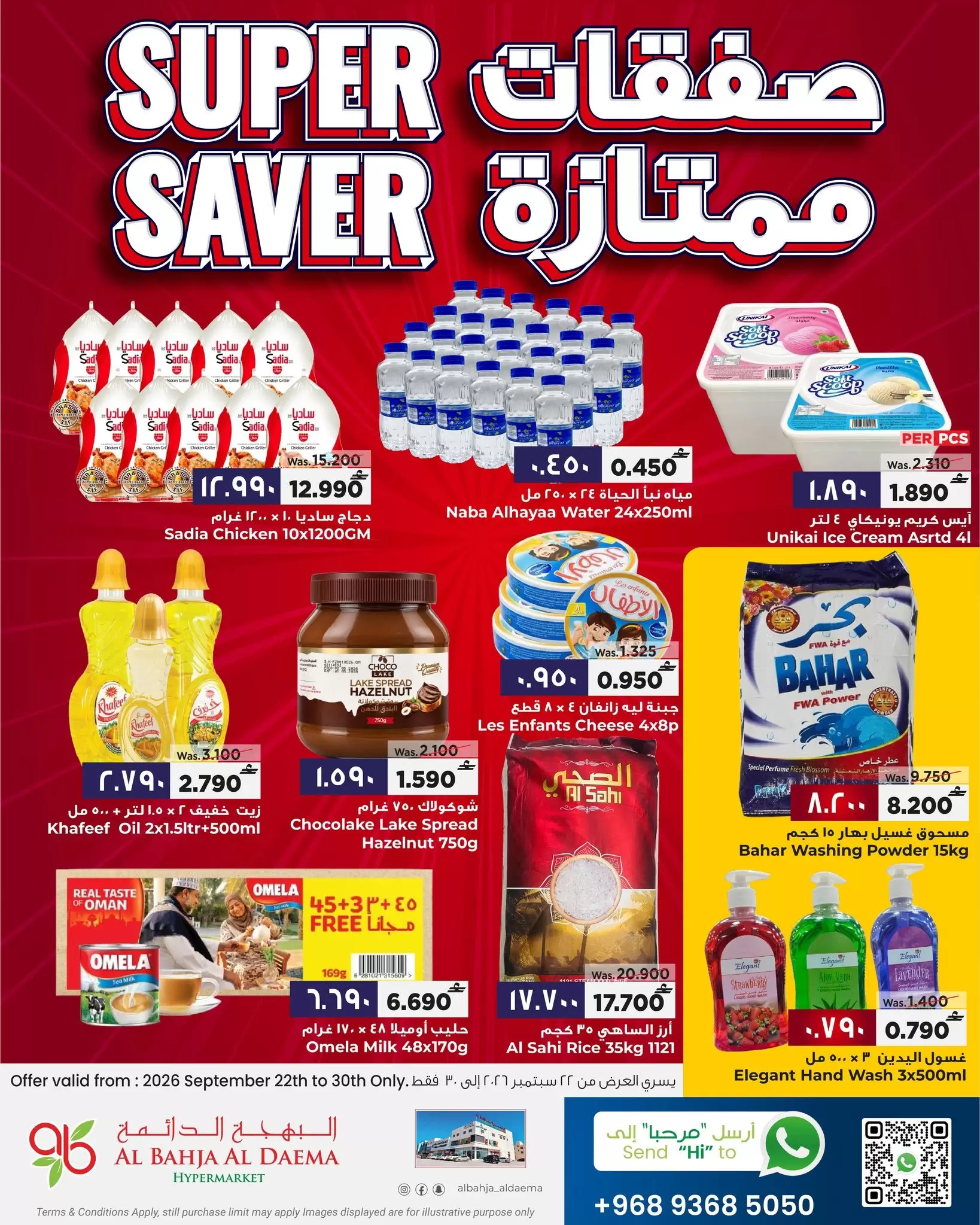 نشرة Al Bahja Al Daema — Al Bahja Al Daema offers from 22 to 30 September 2026 Super Saver