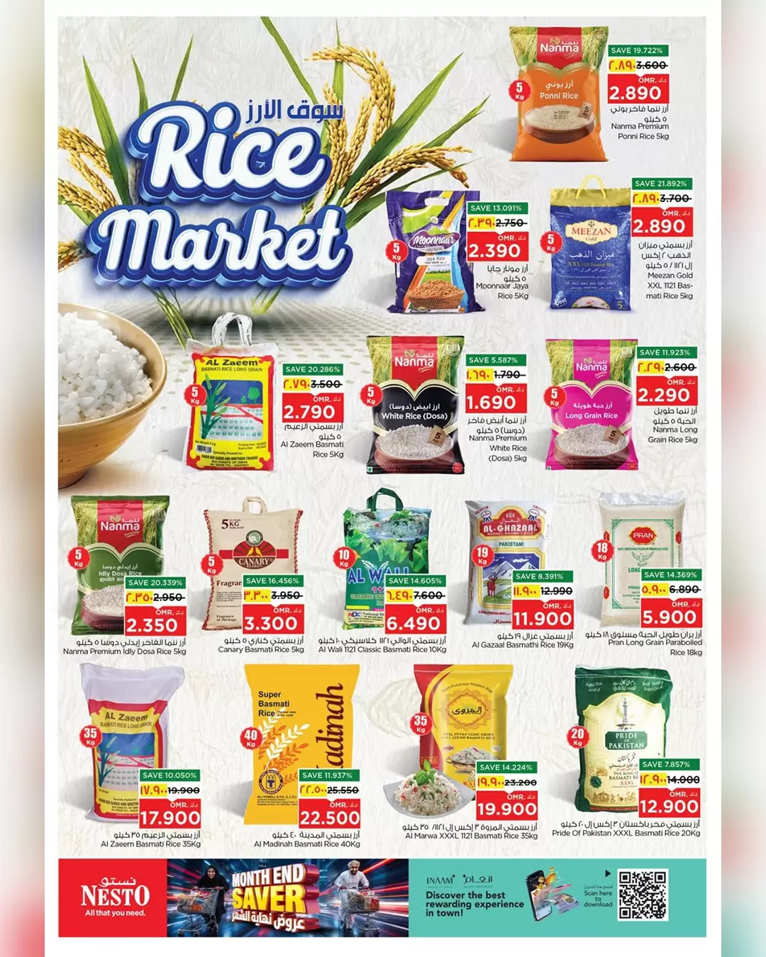نشرة Nesto Hypermarket — Nesto Salalah offers from 27 to 30 September 2026 Rice Market