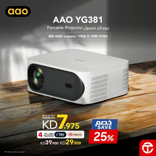 نشرة Jarir Bookstore — Save 25% on AAO YG381 portable projector