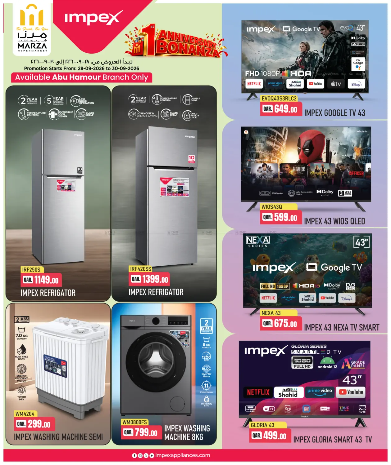 نشرة Marza Hypermarket — 1st Anniversary Bonanza