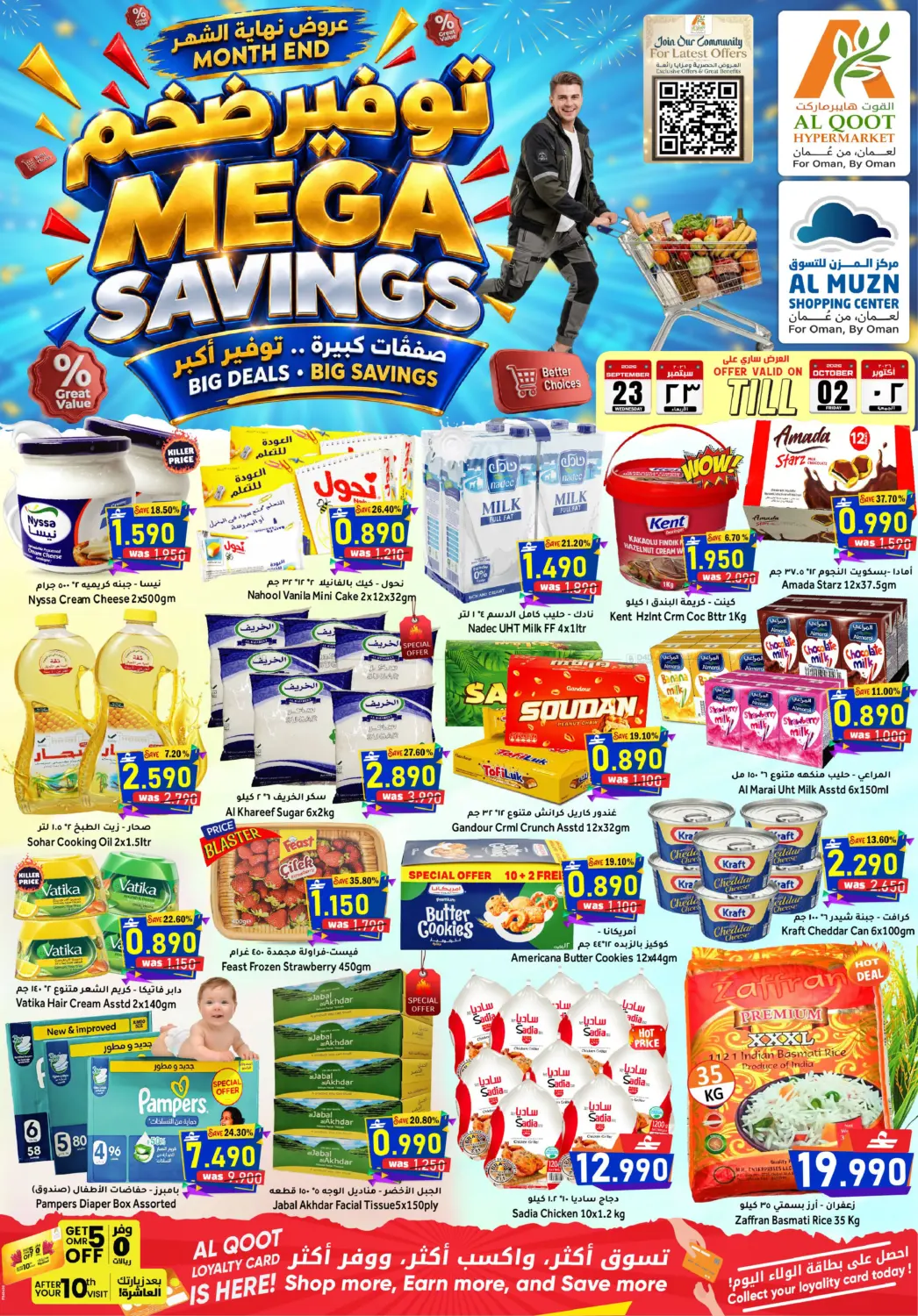 Al Qoot Hypermarket Mega Saver