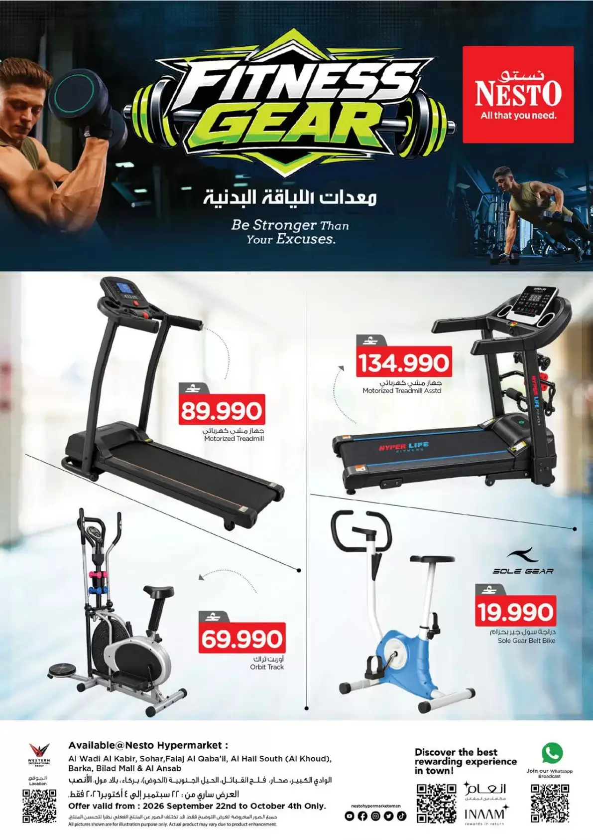 نشرة Nesto Hypermarket — Nesto Hypermarket Offers to 4 October 2026 Fitness Gear
