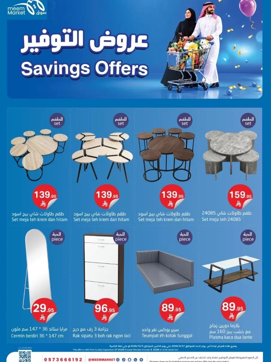 Mee market Riyadh Mee market Riyadh offers from 27 September to 5 October 2026 Savings offers – Saudi Arabia – page 7 of 11