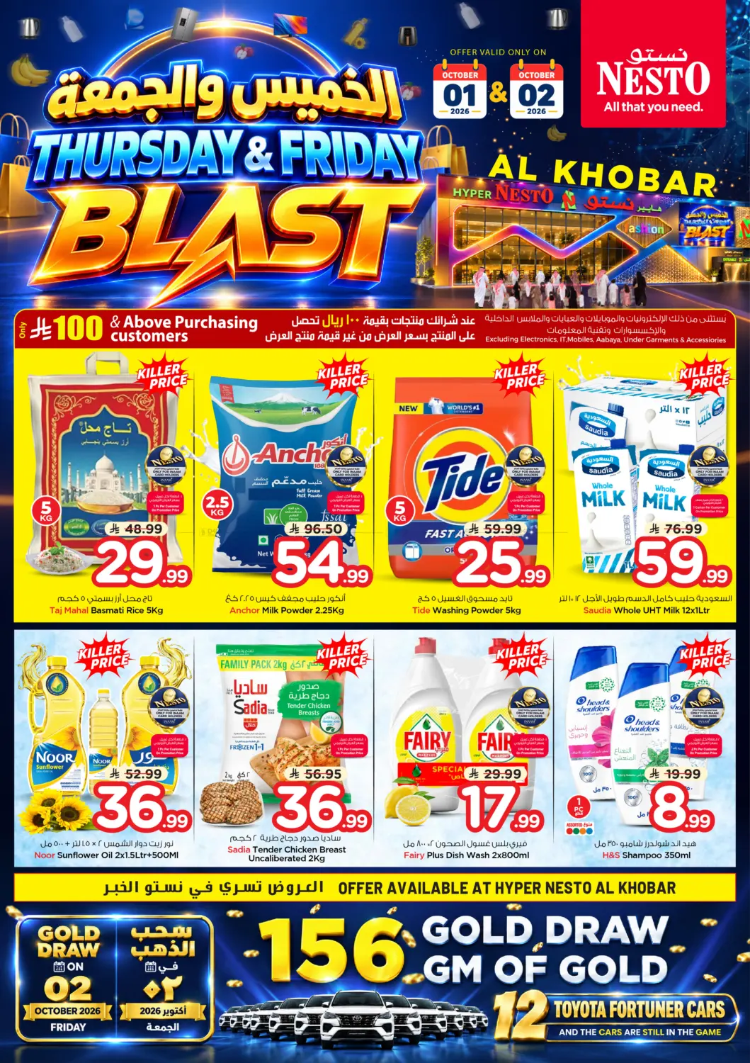 NESTO Thursday & Friday Blast - Al Khobar flyer cover