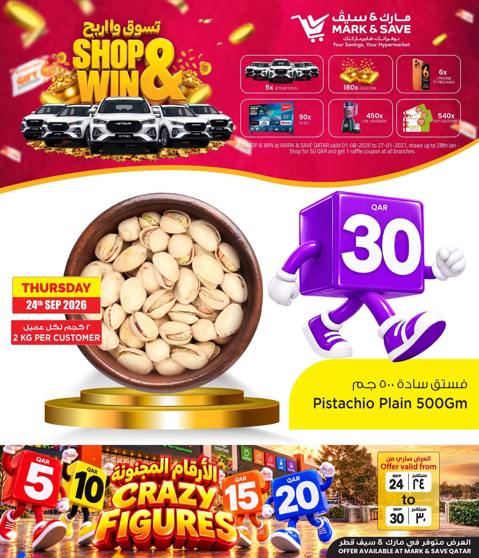 نشرة Mark & Save — Crazy Figures Offers, Vol 4