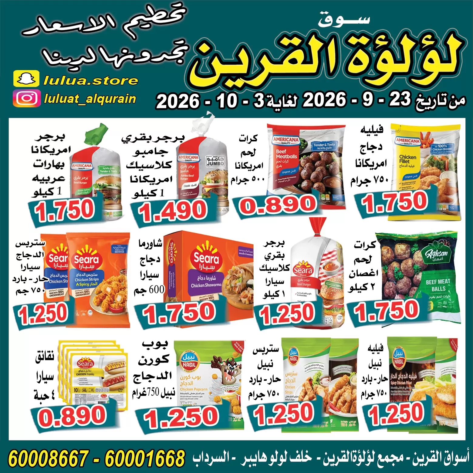 نشرة Lulat Al Qurain — Lulat Al Qurain KW Offers to 3 October 2026 Smashing Prices — الكويت — الصفحة 3 من 10